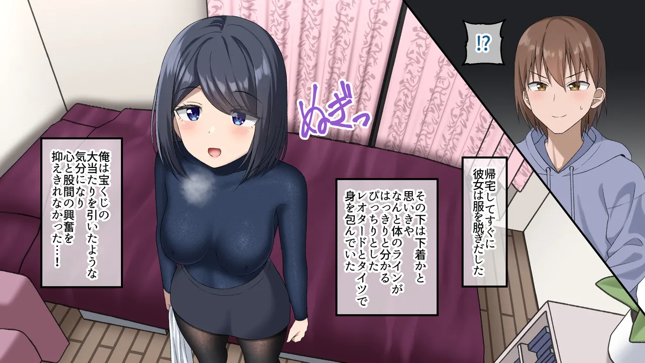 ぴっちりフェチOLと大学生が出会ったら 〜黒瀬さんは包まれたい〜 - page9