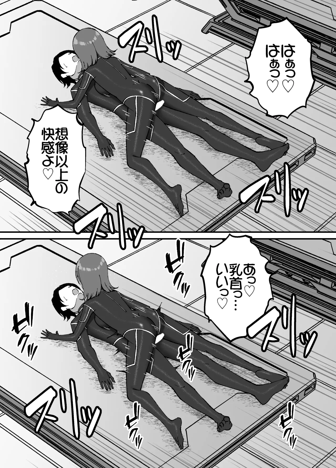 生体ぴっちりスーツ研究室 ～体を包まれて全身性感帯化する快楽と絶頂の実験～ - page17