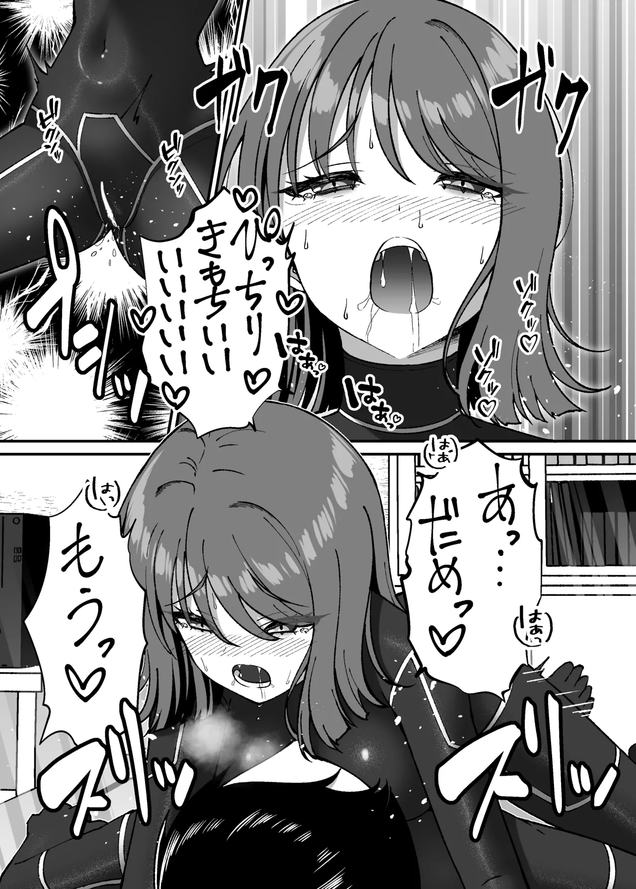 生体ぴっちりスーツ研究室 ～体を包まれて全身性感帯化する快楽と絶頂の実験～ - page18