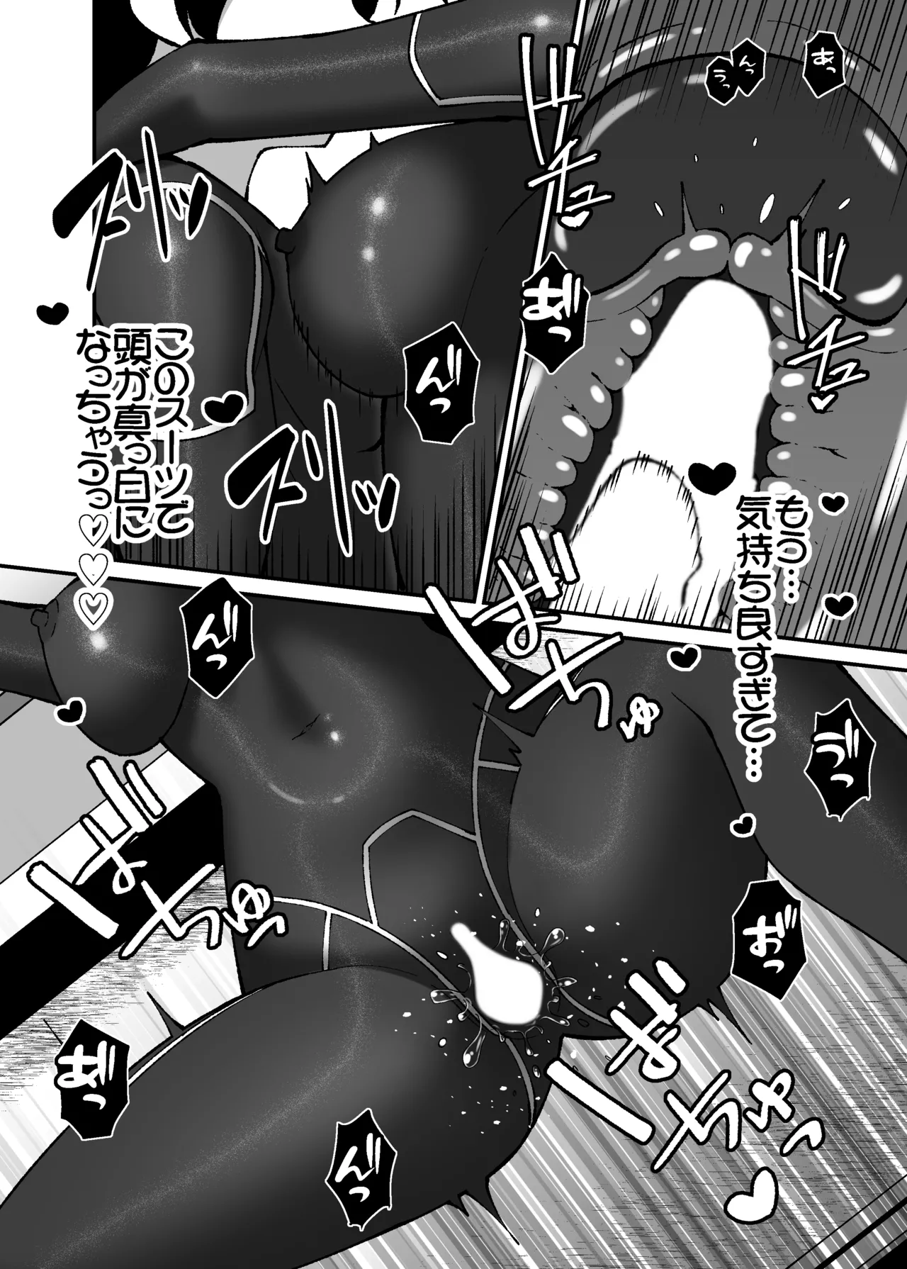 生体ぴっちりスーツ研究室 ～体を包まれて全身性感帯化する快楽と絶頂の実験～ - page29