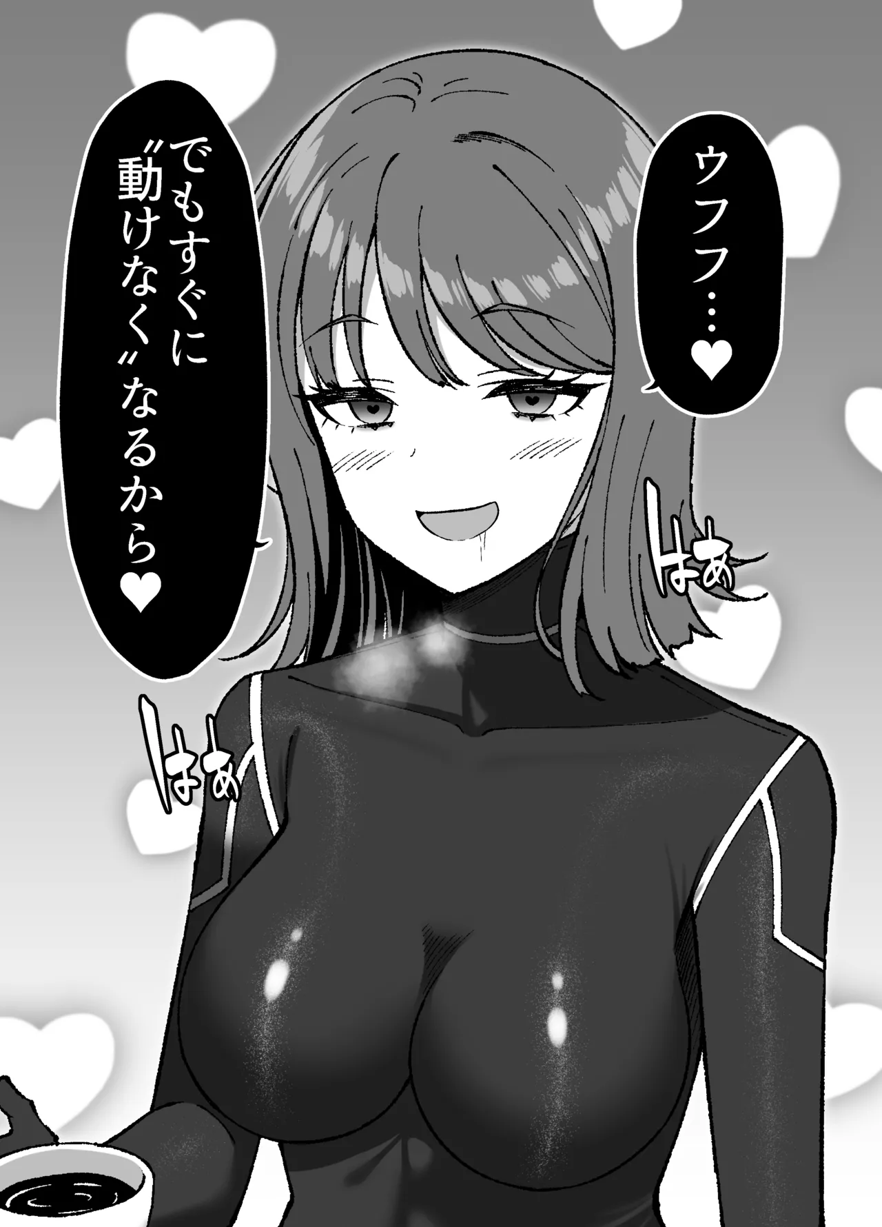 生体ぴっちりスーツ研究室 ～体を包まれて全身性感帯化する快楽と絶頂の実験～ - page39