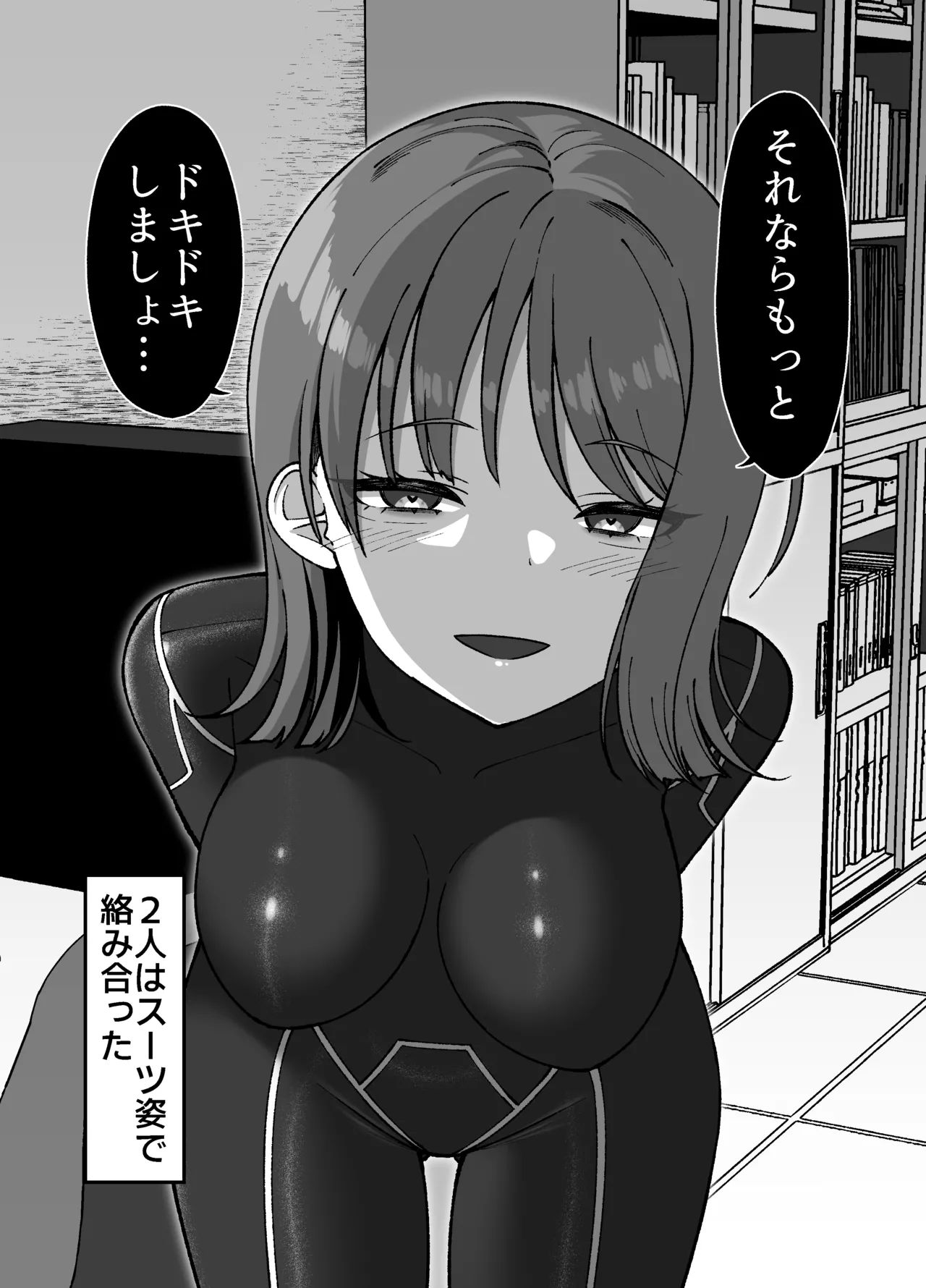 生体ぴっちりスーツ研究室 ～体を包まれて全身性感帯化する快楽と絶頂の実験～ - page43