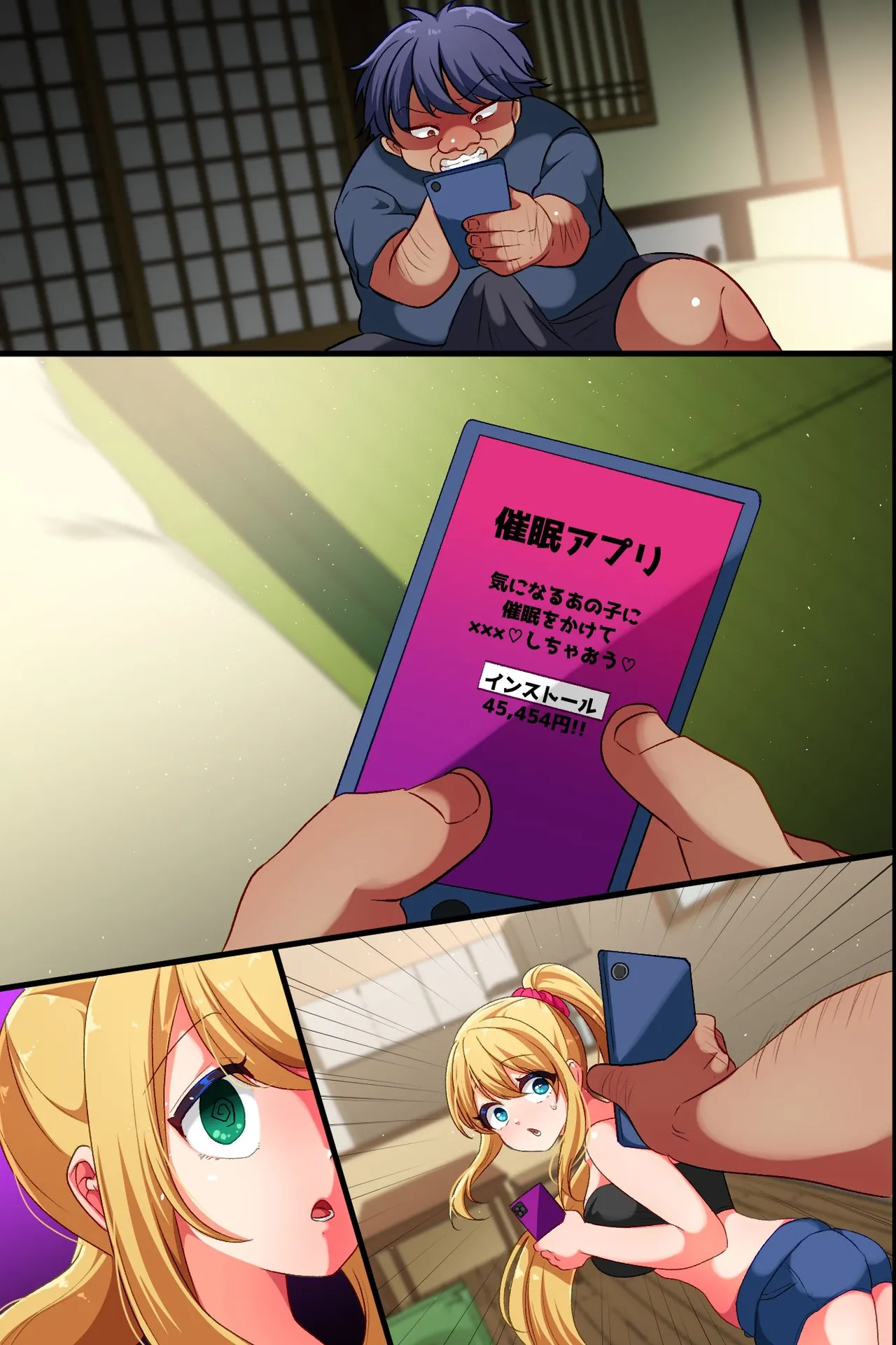 俺から姉を奪った旦那から姉と姪を寝取って復讐する話。アプリで母娘を言いなりにしてイかせまくって俺のにする - page48