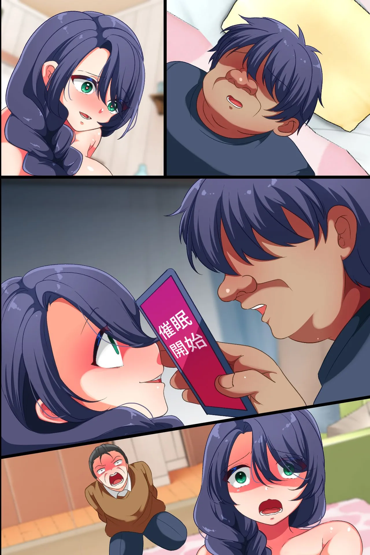 俺から姉を奪った旦那から姉と姪を寝取って復讐する話。アプリで母娘を言いなりにしてイかせまくって俺のにする - page69