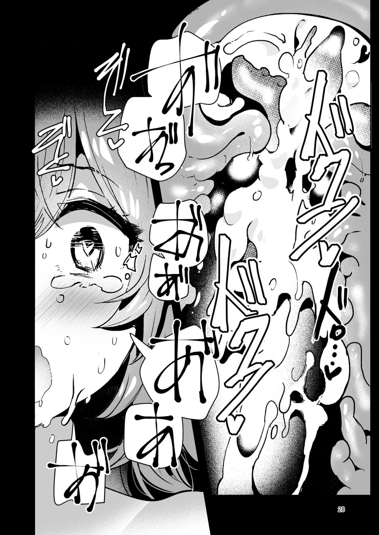 絶対堕落特異点・総集編・ベスト - page29