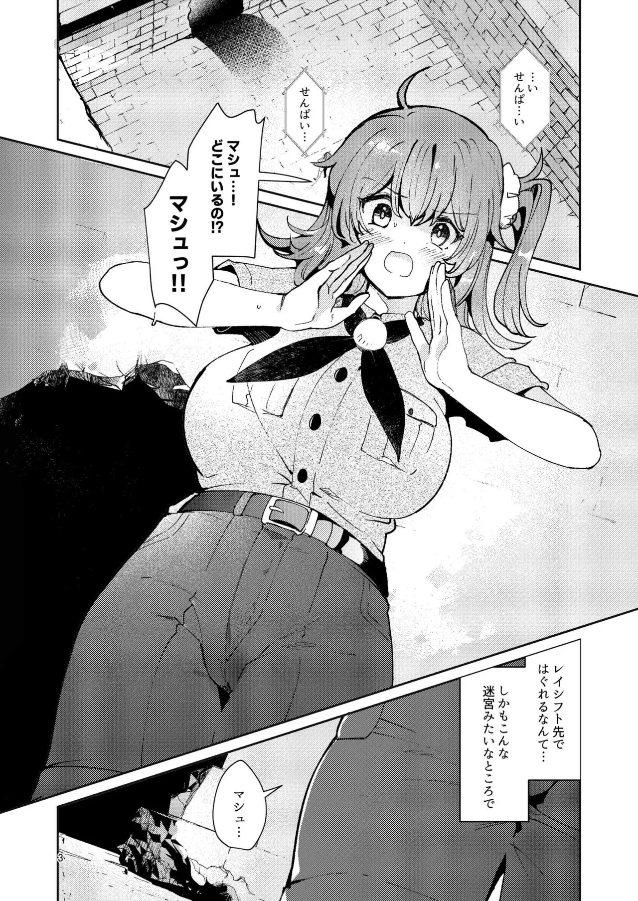 絶対堕落特異点・総集編・ベスト - page35