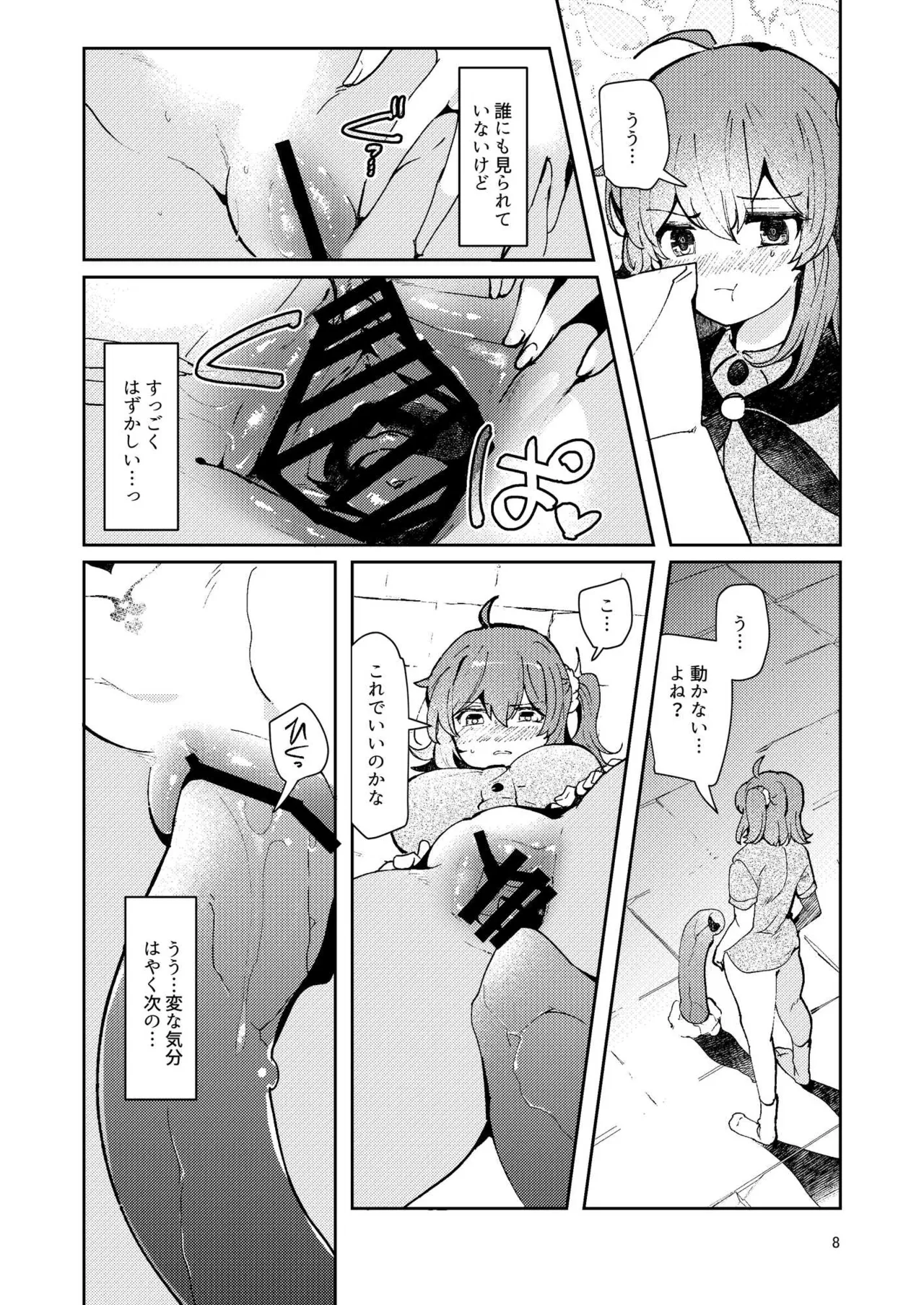 絶対堕落特異点・総集編・ベスト - page40