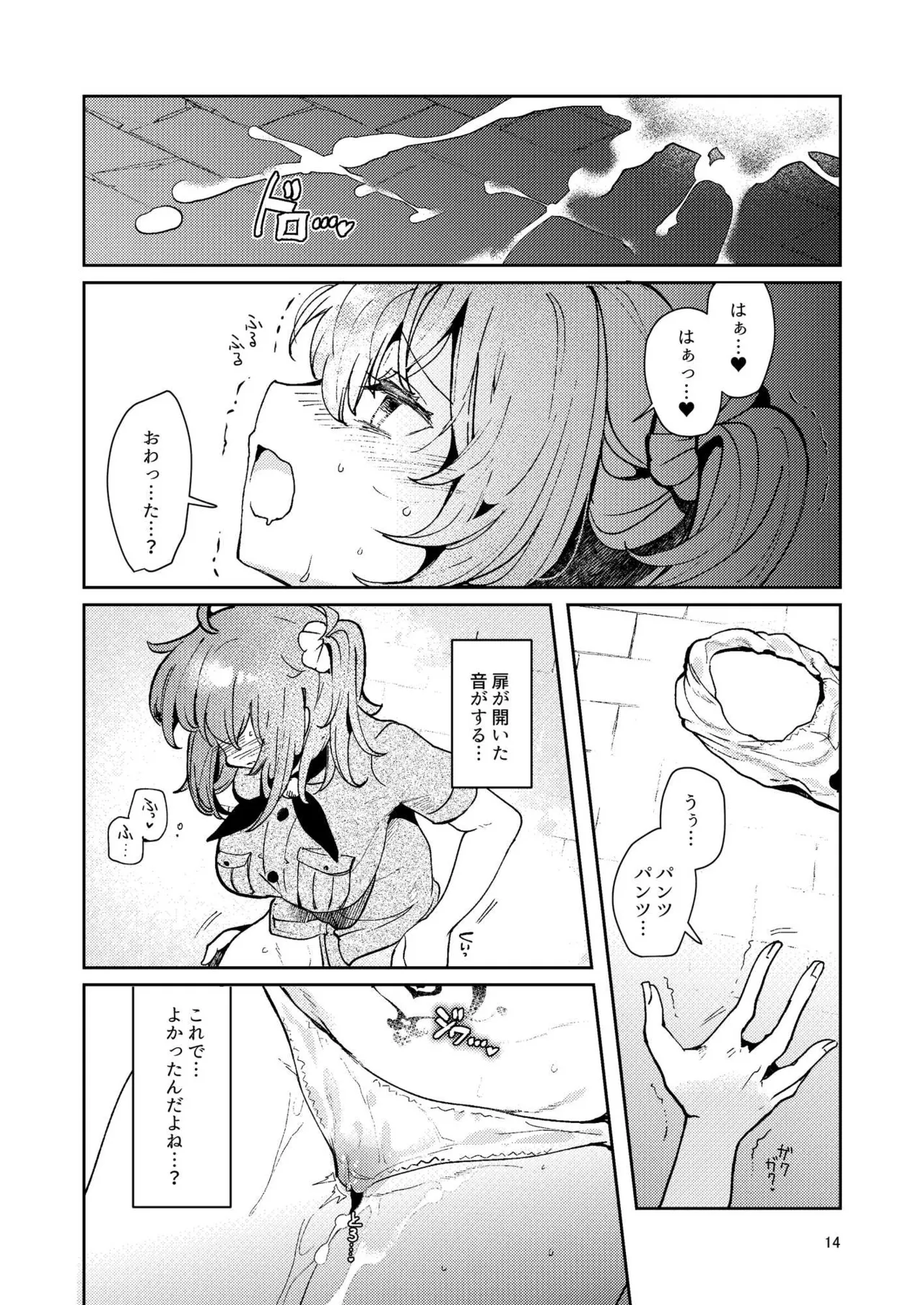 絶対堕落特異点・総集編・ベスト - page46