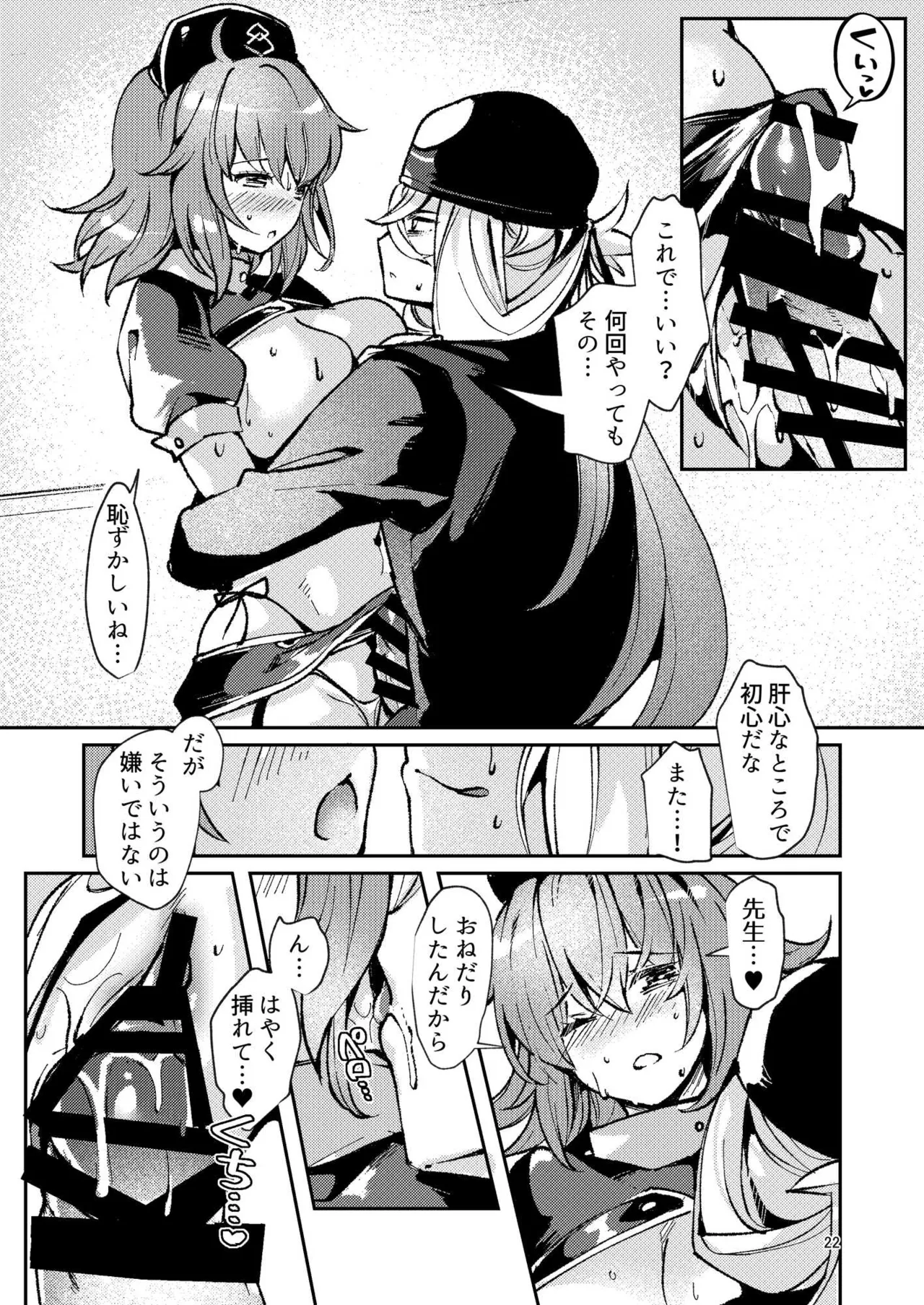 総集編(1) 2020～2024FG●ぐだ子 - page126
