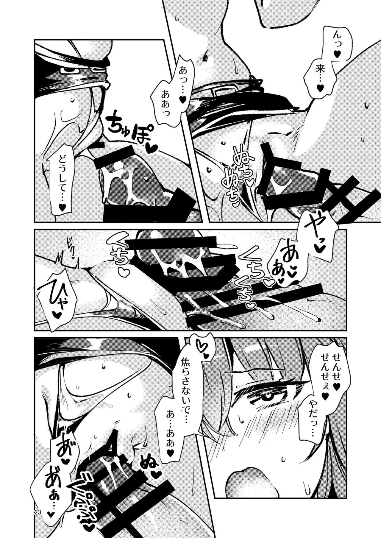 総集編(1) 2020～2024FG●ぐだ子 - page127
