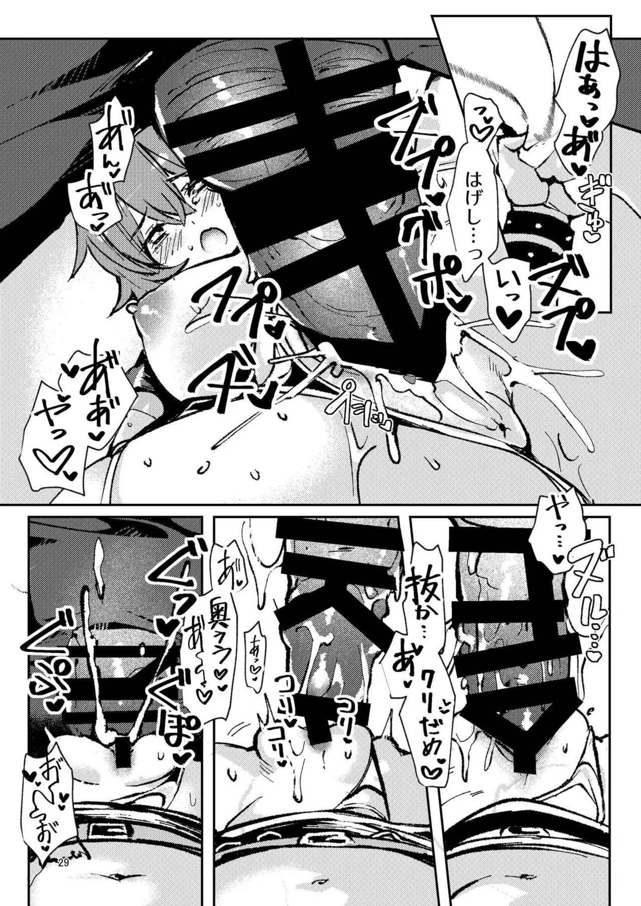 総集編(1) 2020～2024FG●ぐだ子 - page133