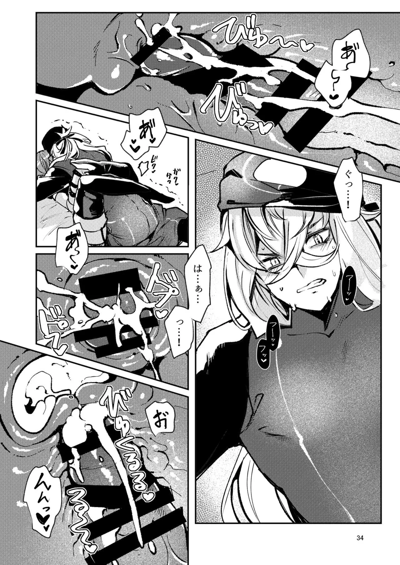 総集編(1) 2020～2024FG●ぐだ子 - page138