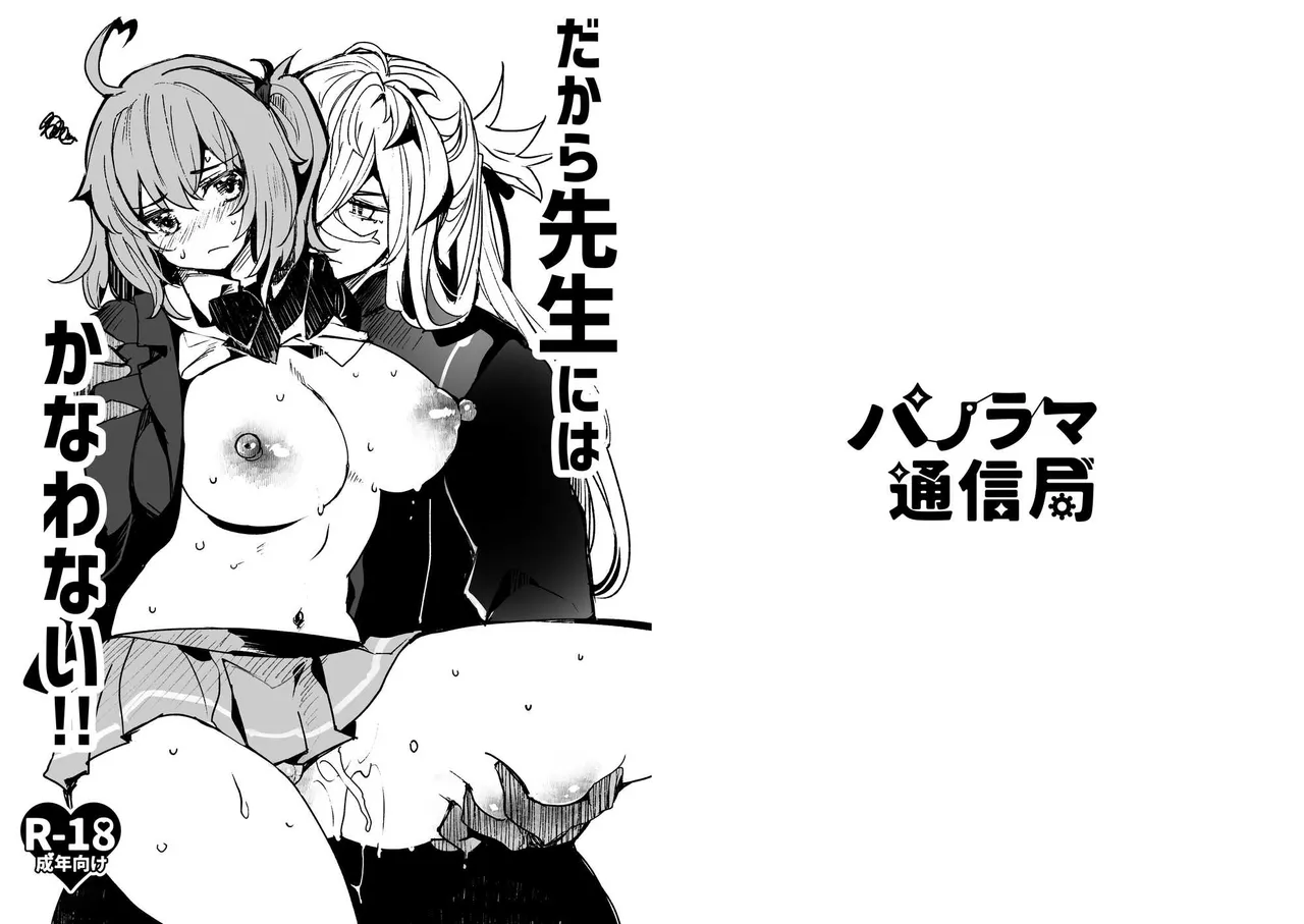 総集編(1) 2020～2024FG●ぐだ子 - page143