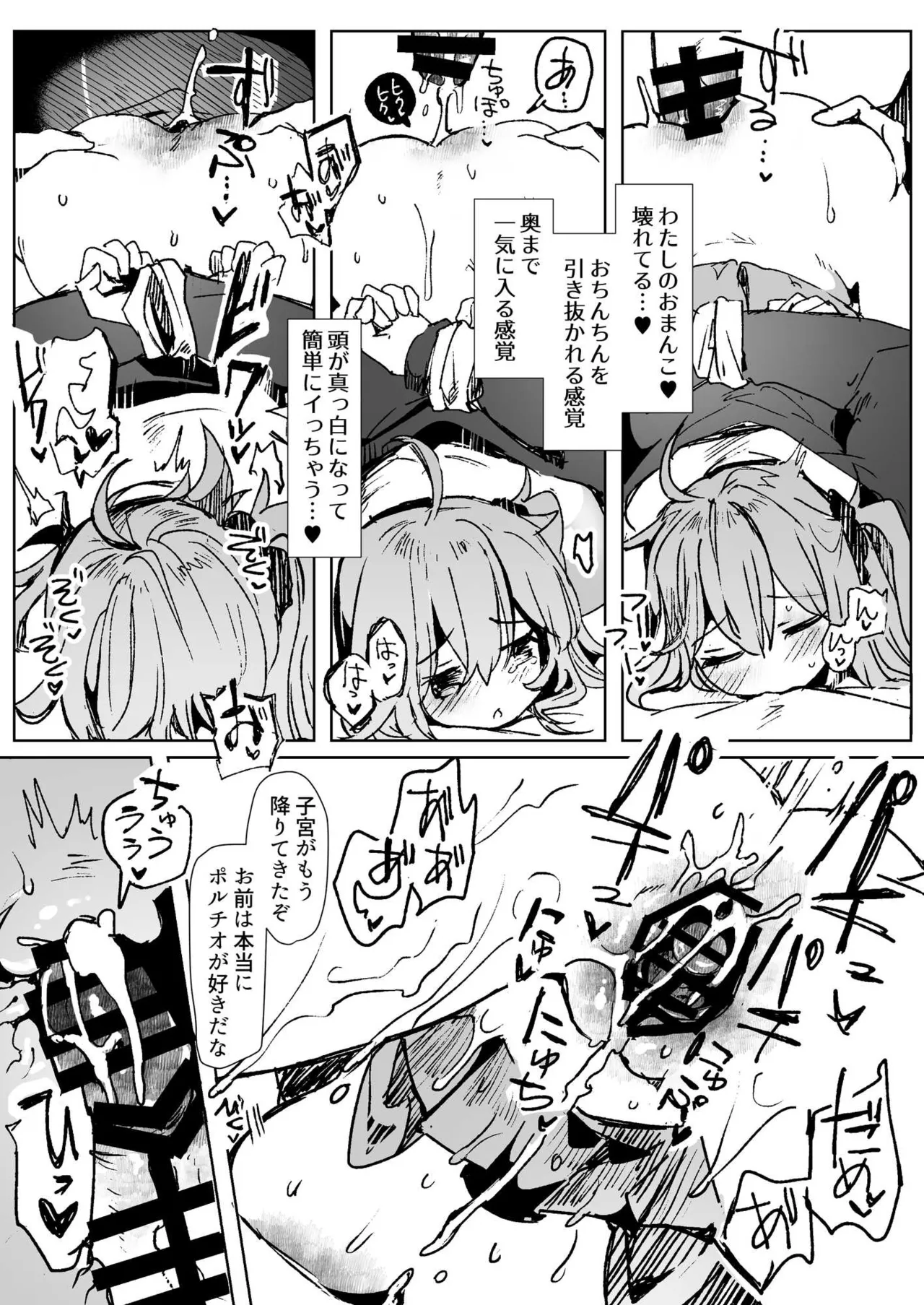 総集編(1) 2020～2024FG●ぐだ子 - page152