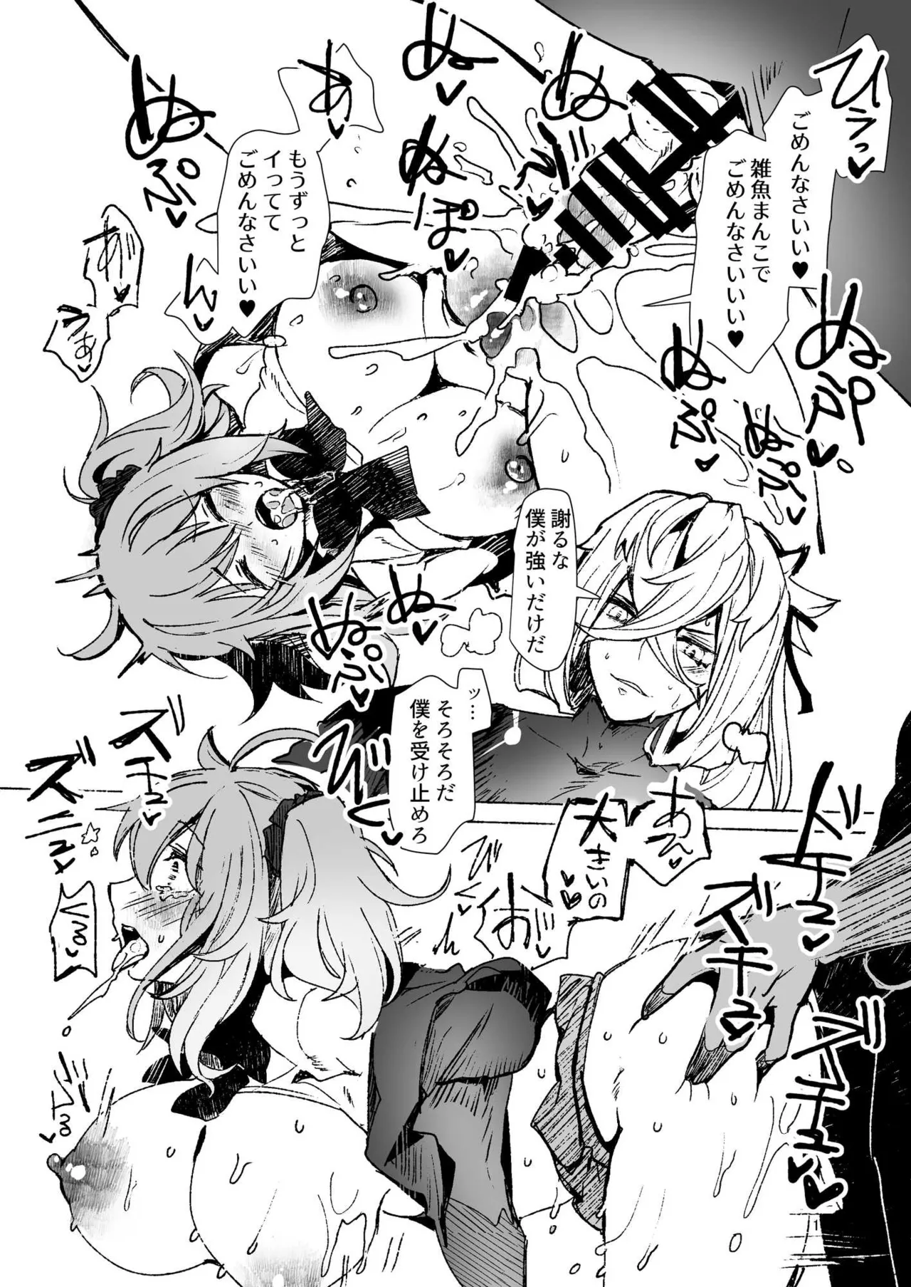 総集編(1) 2020～2024FG●ぐだ子 - page153