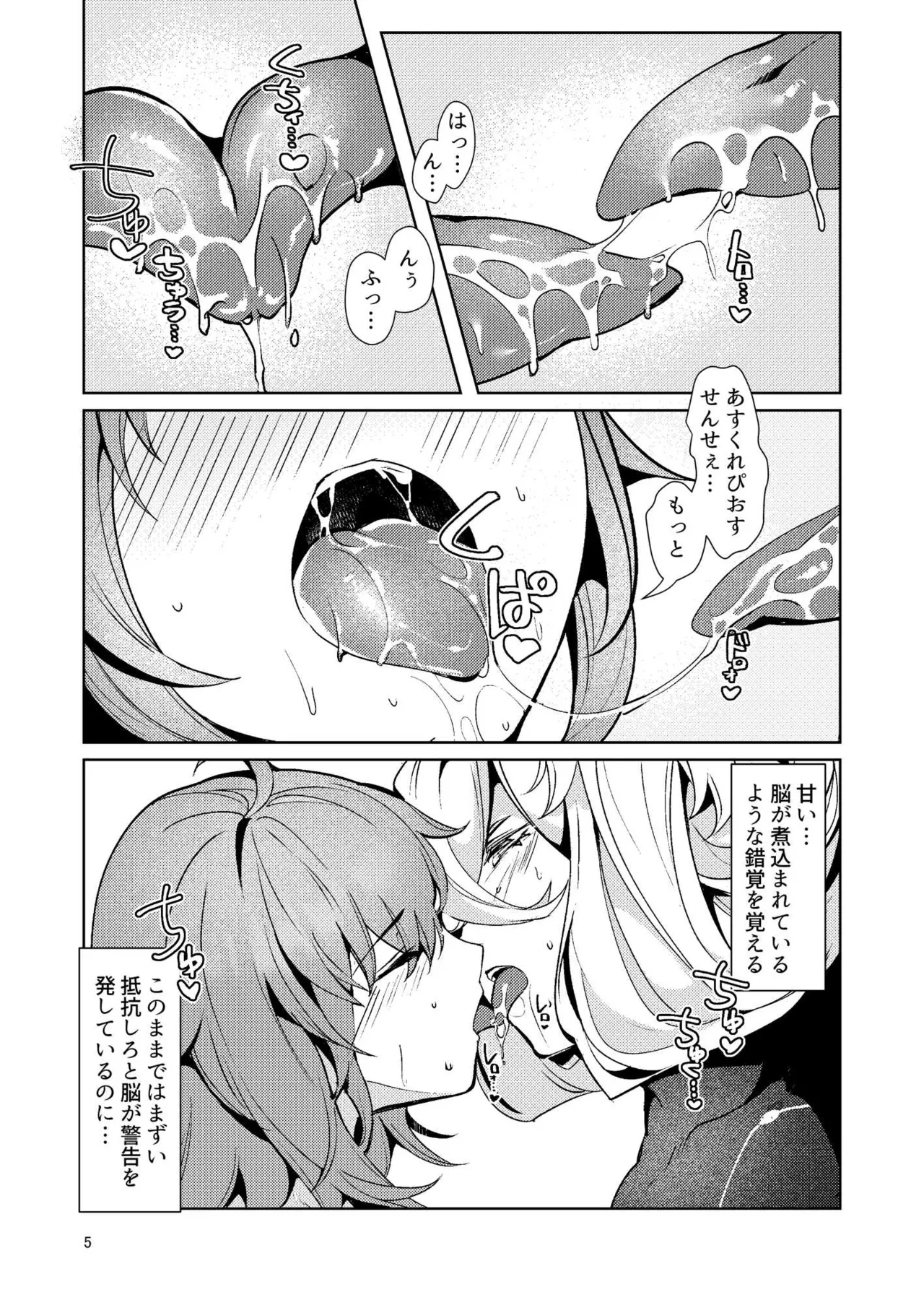 総集編(1) 2020～2024FG●ぐだ子 - page162
