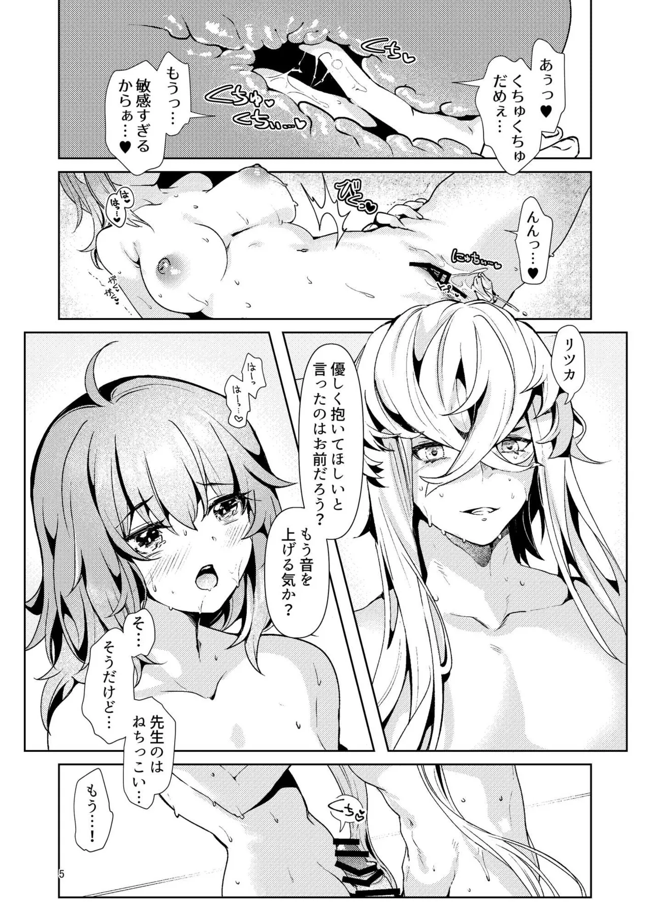 総集編(1) 2020～2024FG●ぐだ子 - page181