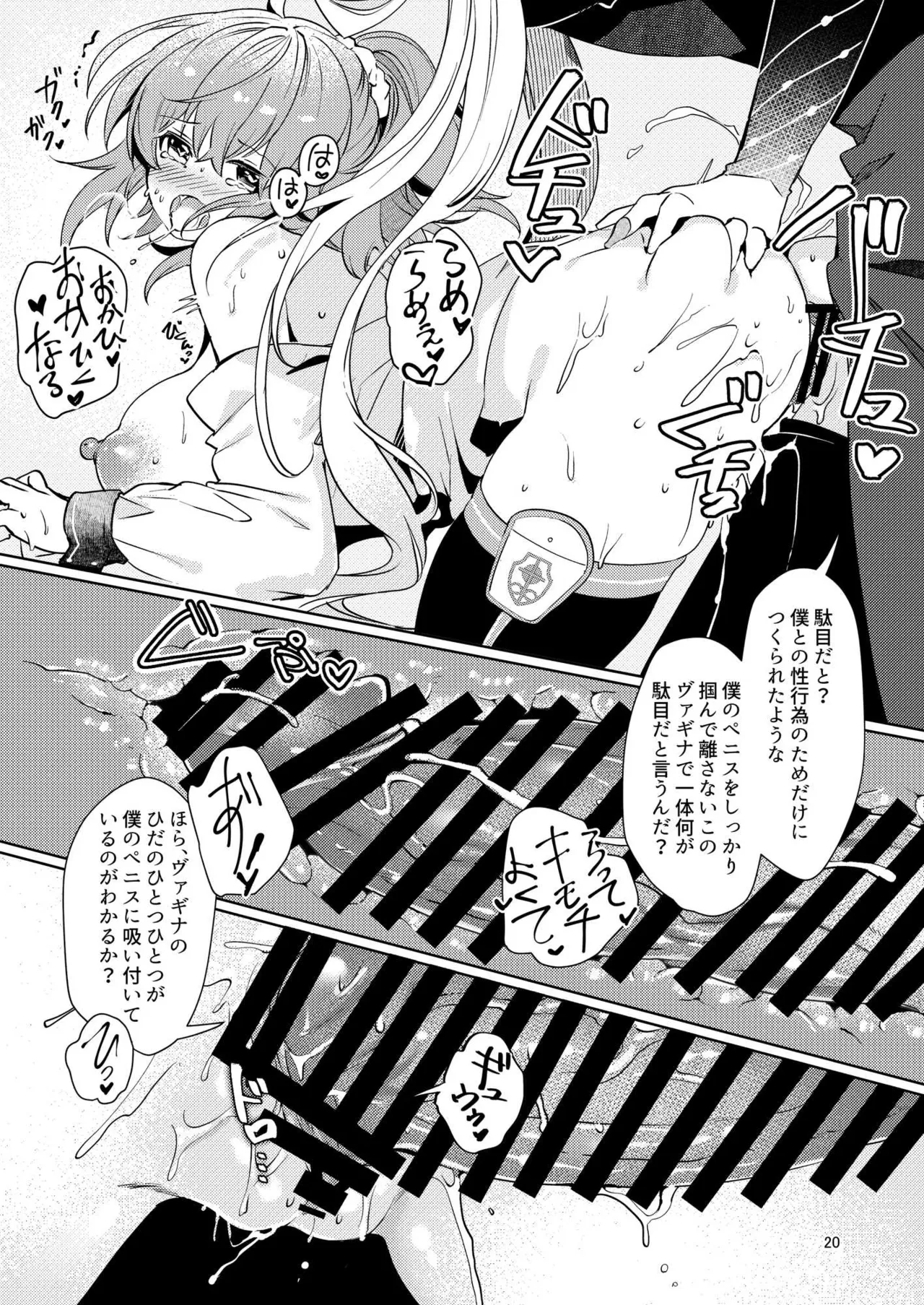 総集編(1) 2020～2024FG●ぐだ子 - page21