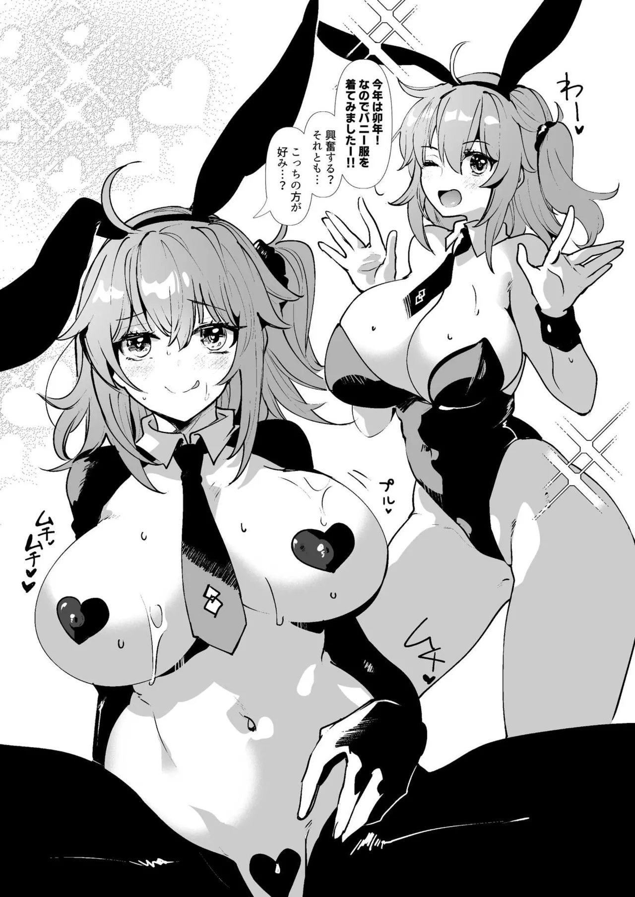 総集編(1) 2020～2024FG●ぐだ子 - page210