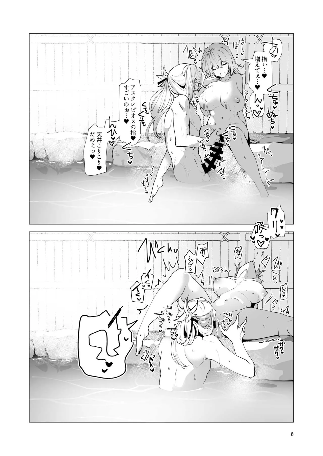総集編(1) 2020～2024FG●ぐだ子 - page226