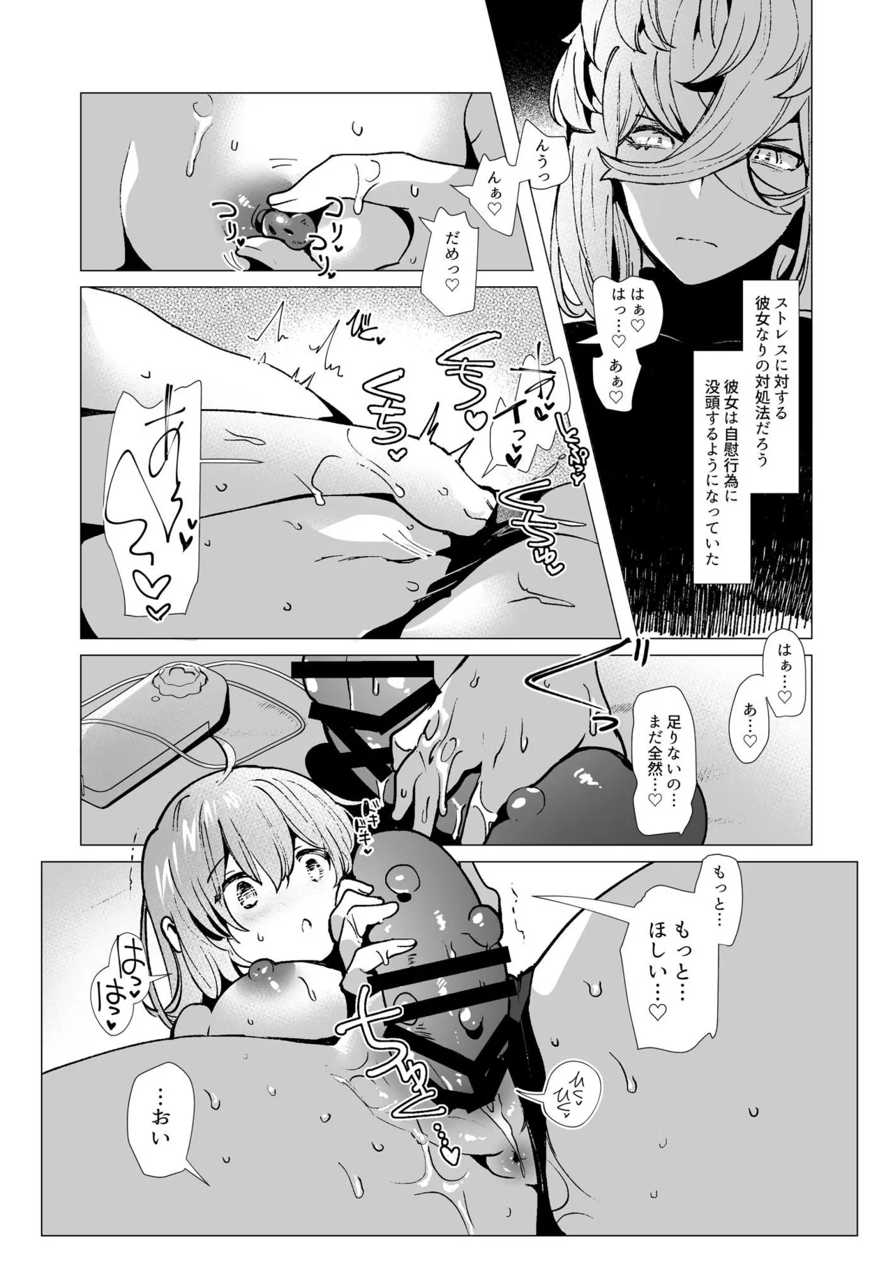総集編(1) 2020～2024FG●ぐだ子 - page235