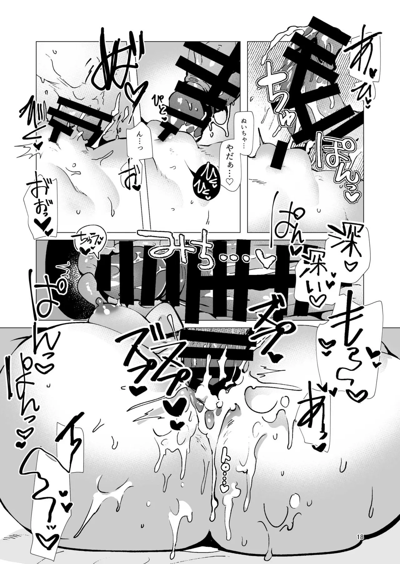 総集編(1) 2020～2024FG●ぐだ子 - page248