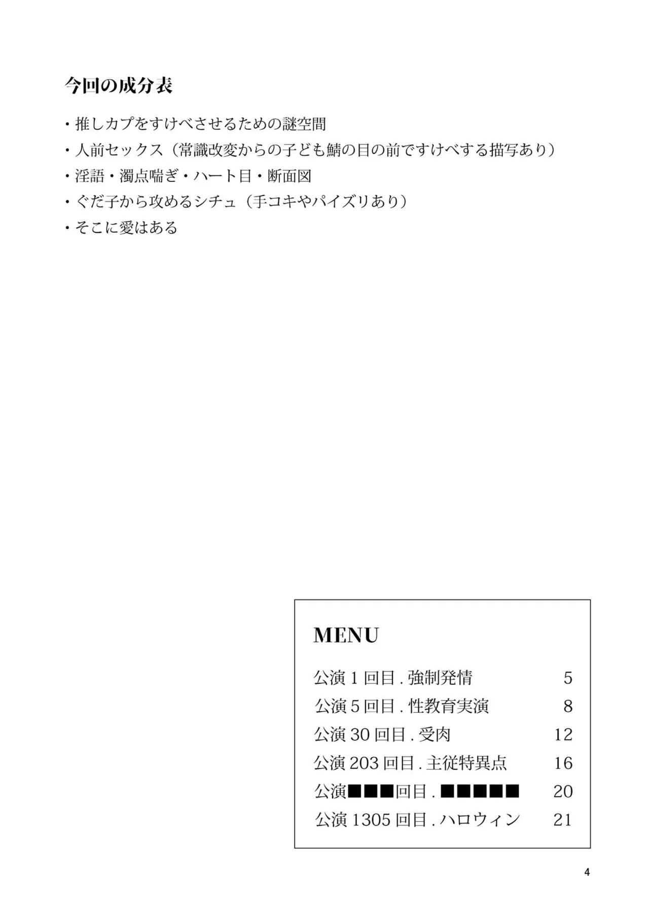 総集編(1) 2020～2024FG●ぐだ子 - page291