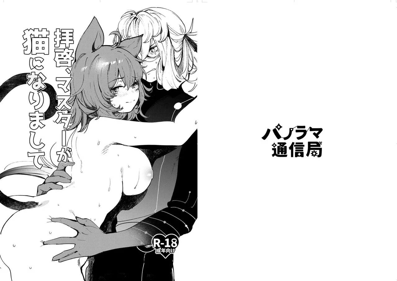 総集編(1) 2020～2024FG●ぐだ子 - page319