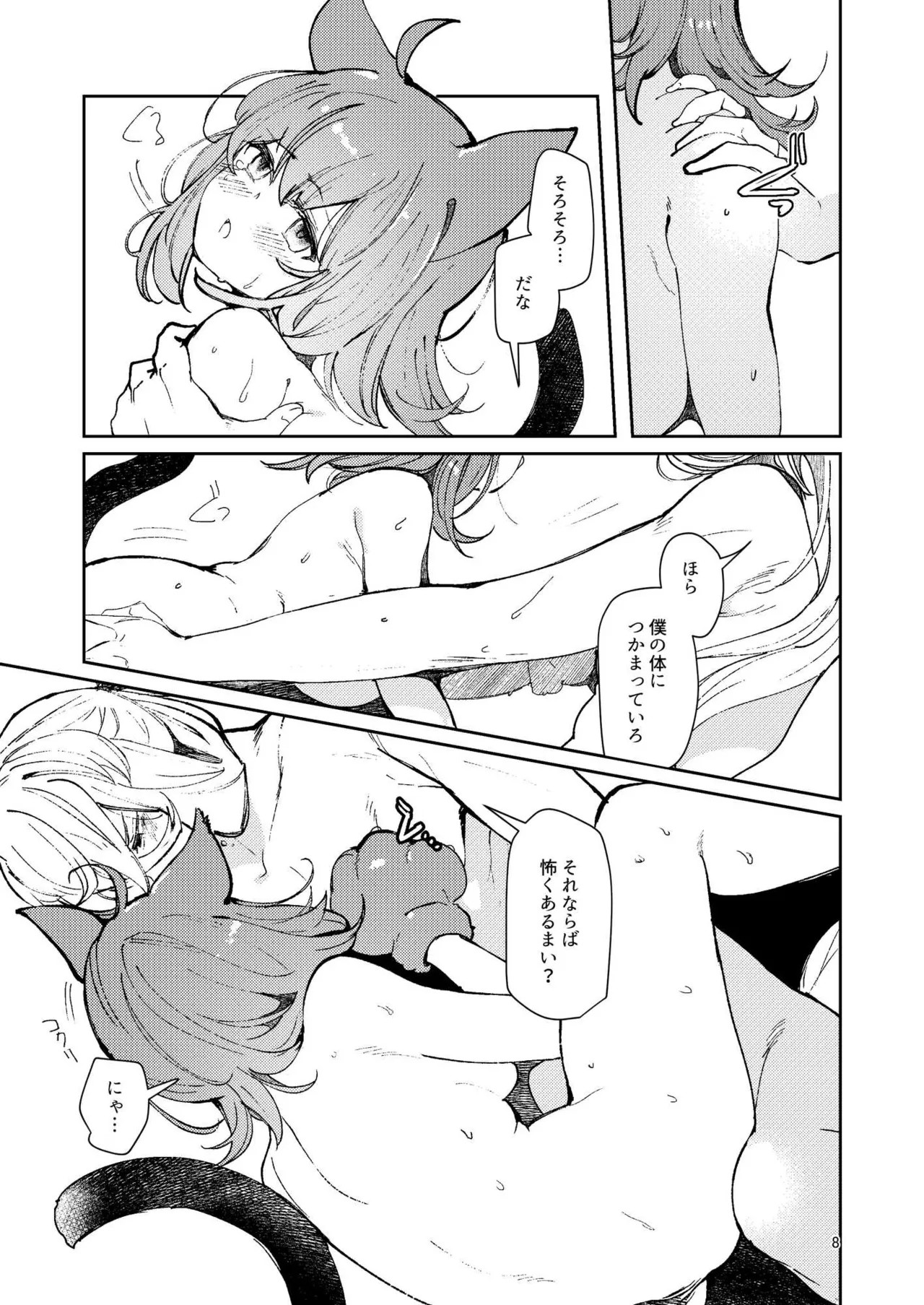総集編(1) 2020～2024FG●ぐだ子 - page326