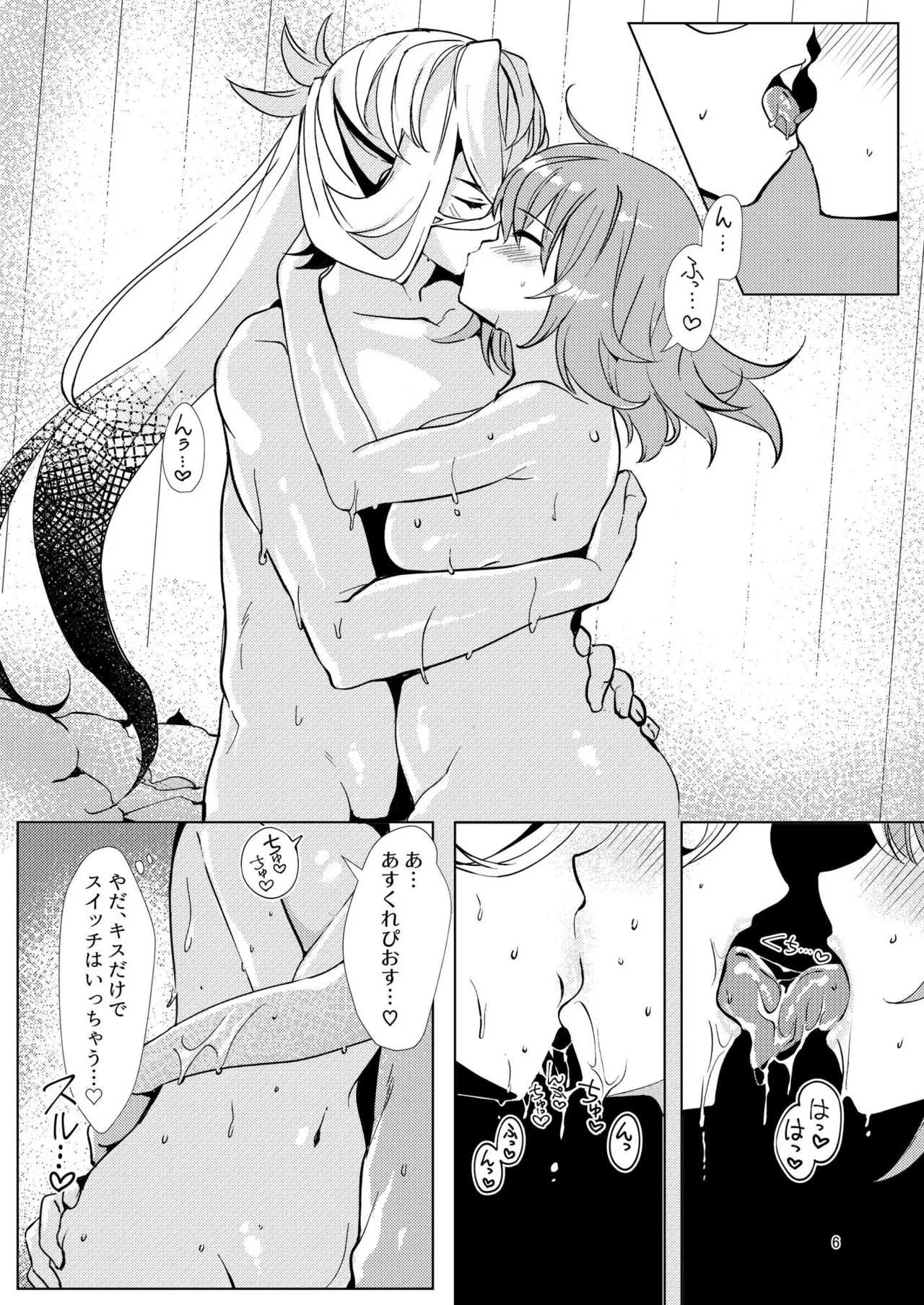 総集編(1) 2020～2024FG●ぐだ子 - page34