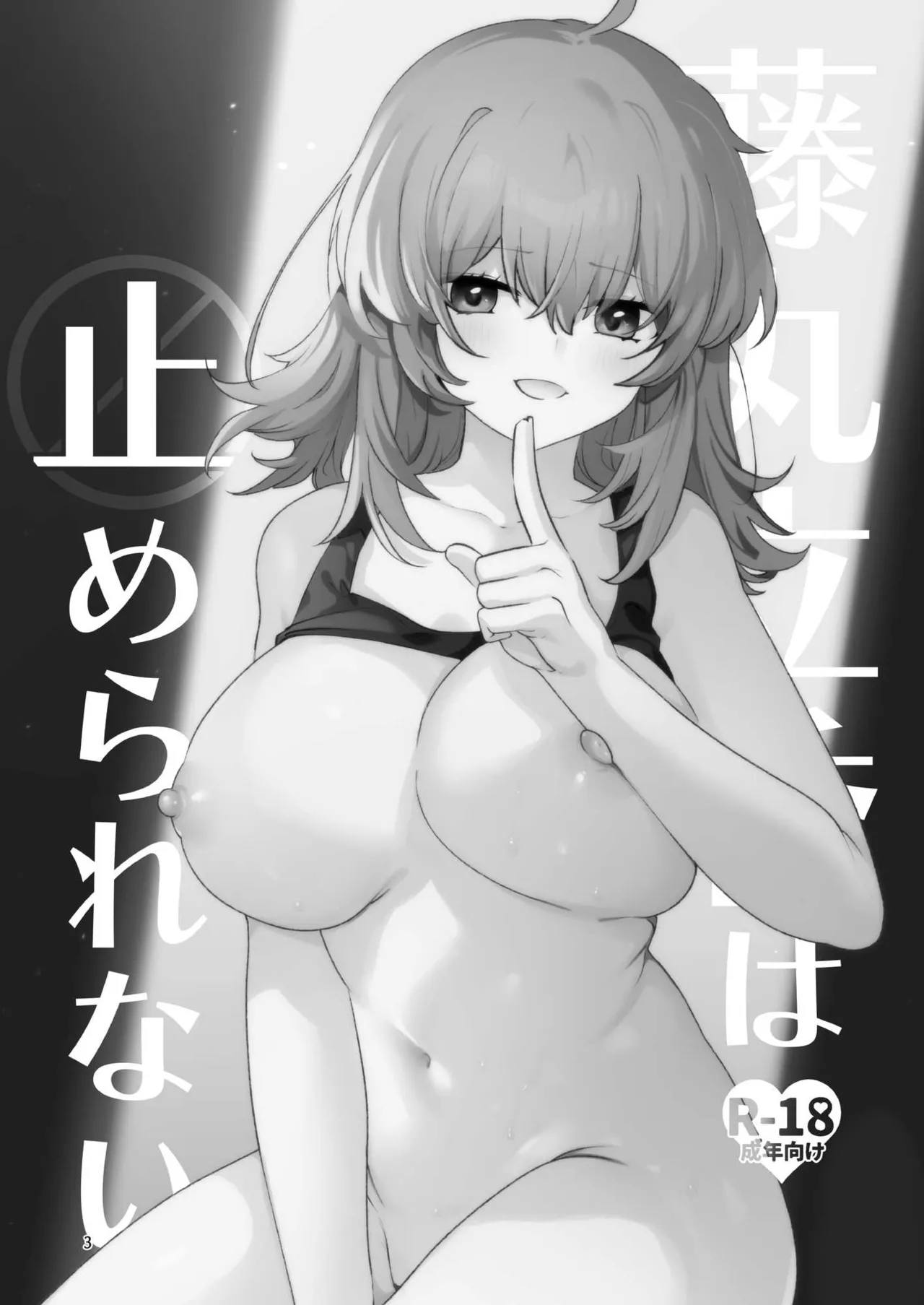 総集編(1) 2020～2024FG●ぐだ子 - page377