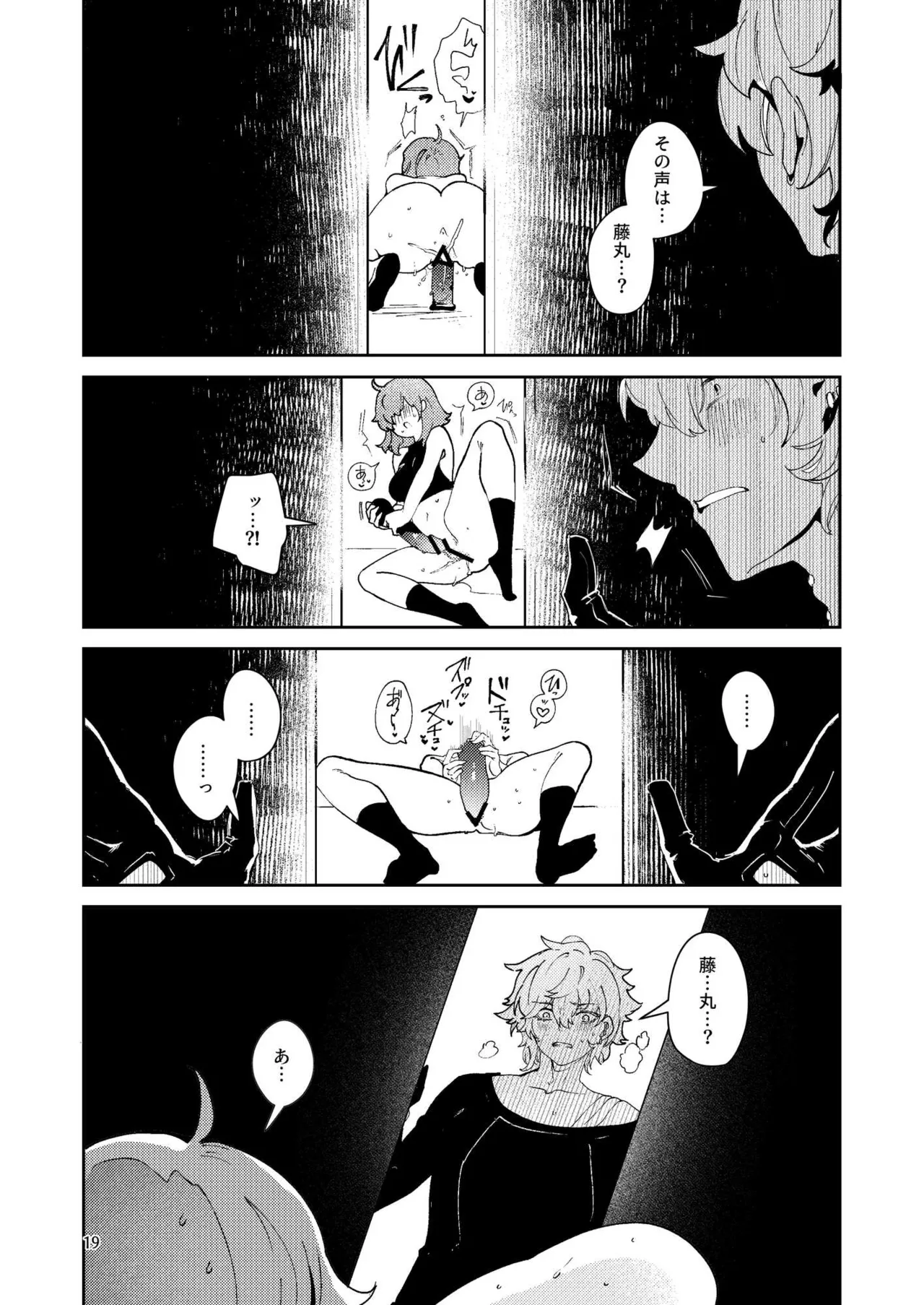 総集編(1) 2020～2024FG●ぐだ子 - page394