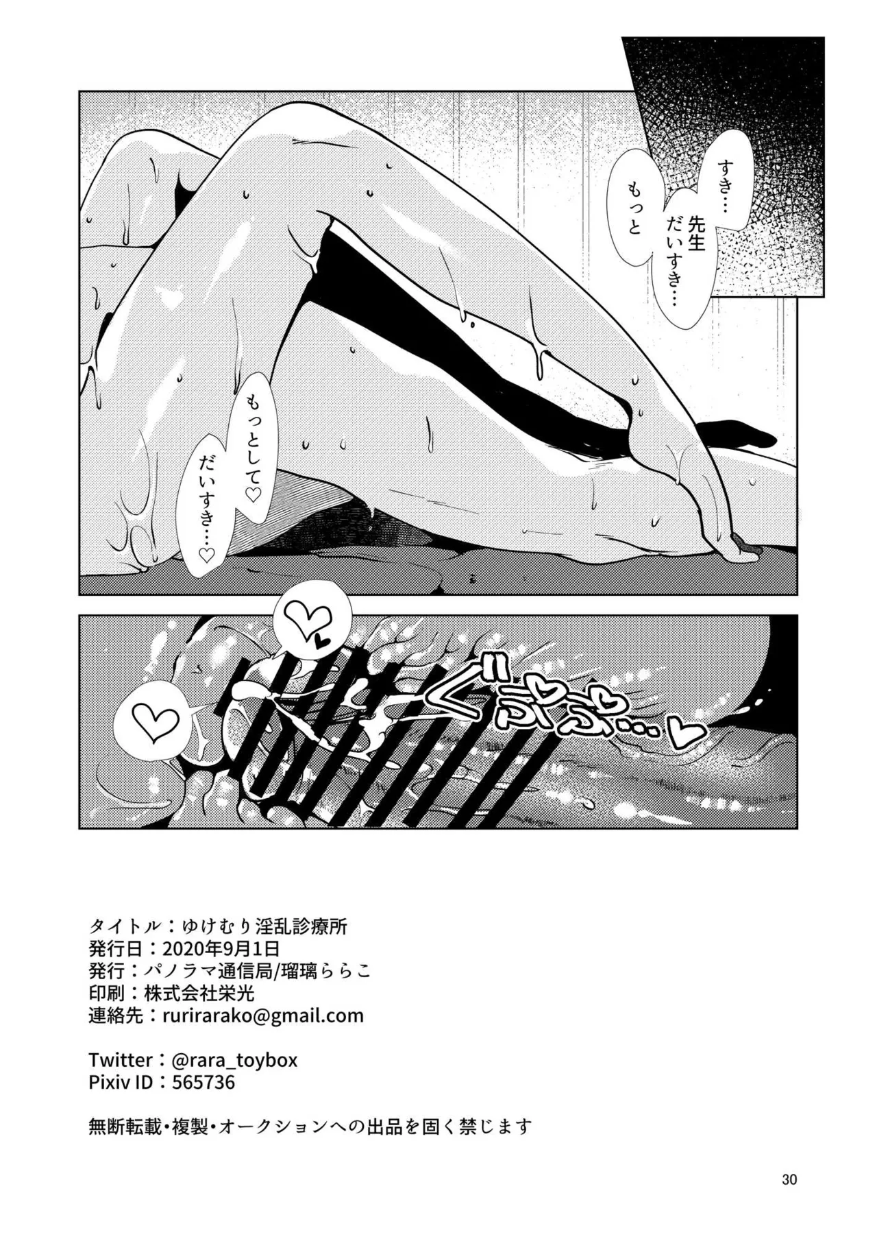 総集編(1) 2020～2024FG●ぐだ子 - page58