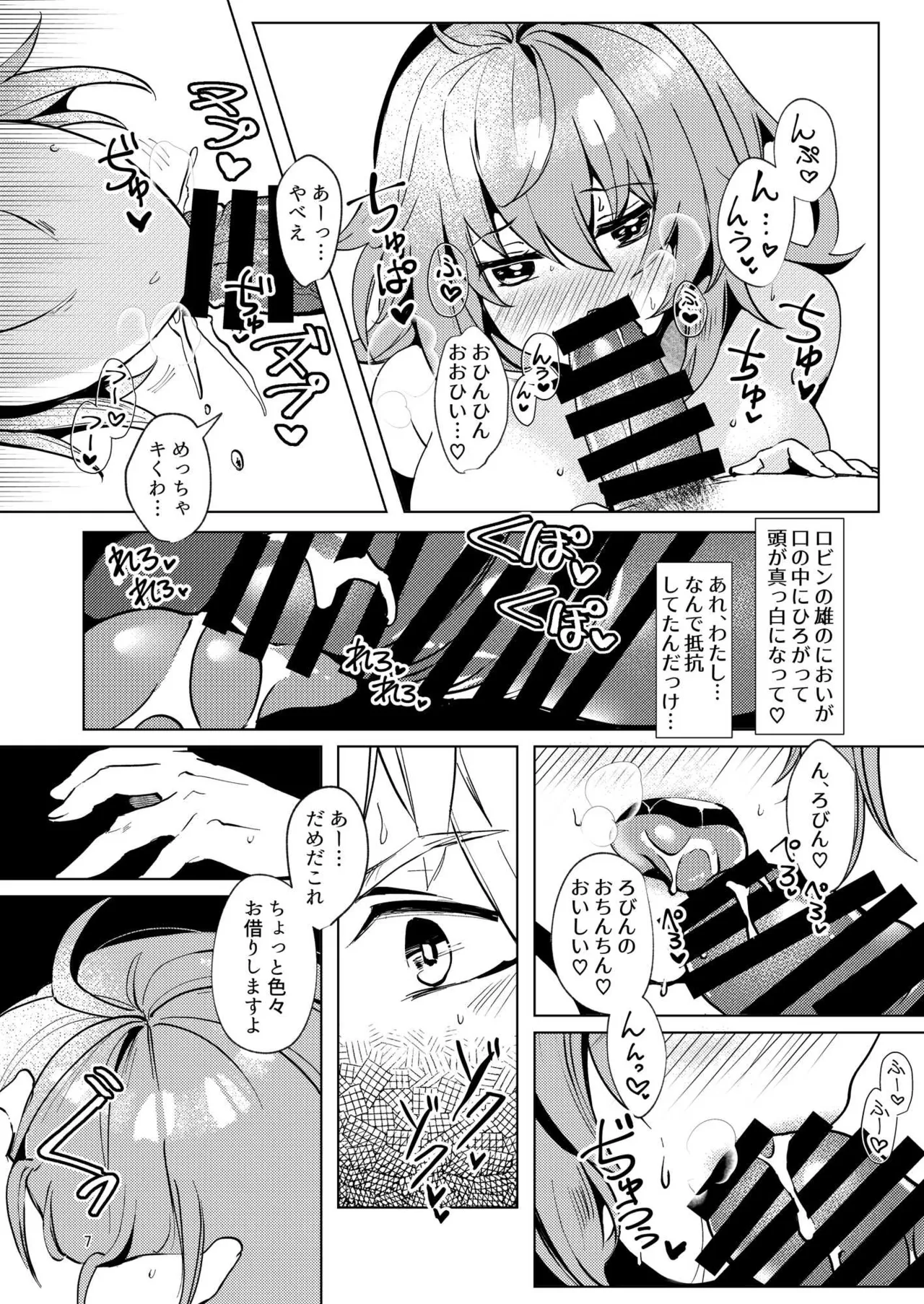 総集編(1) 2020～2024FG●ぐだ子 - page66