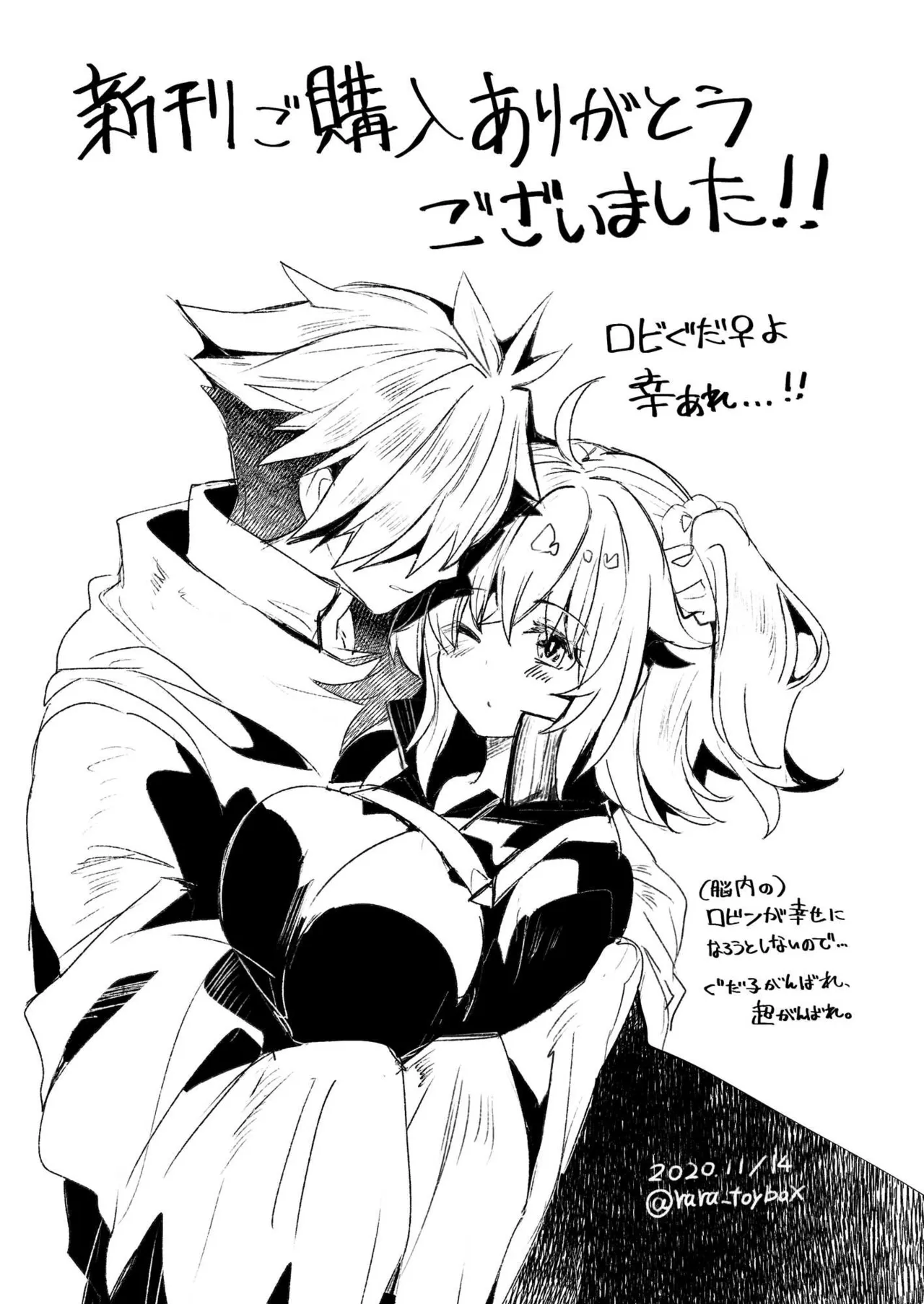 総集編(1) 2020～2024FG●ぐだ子 - page78