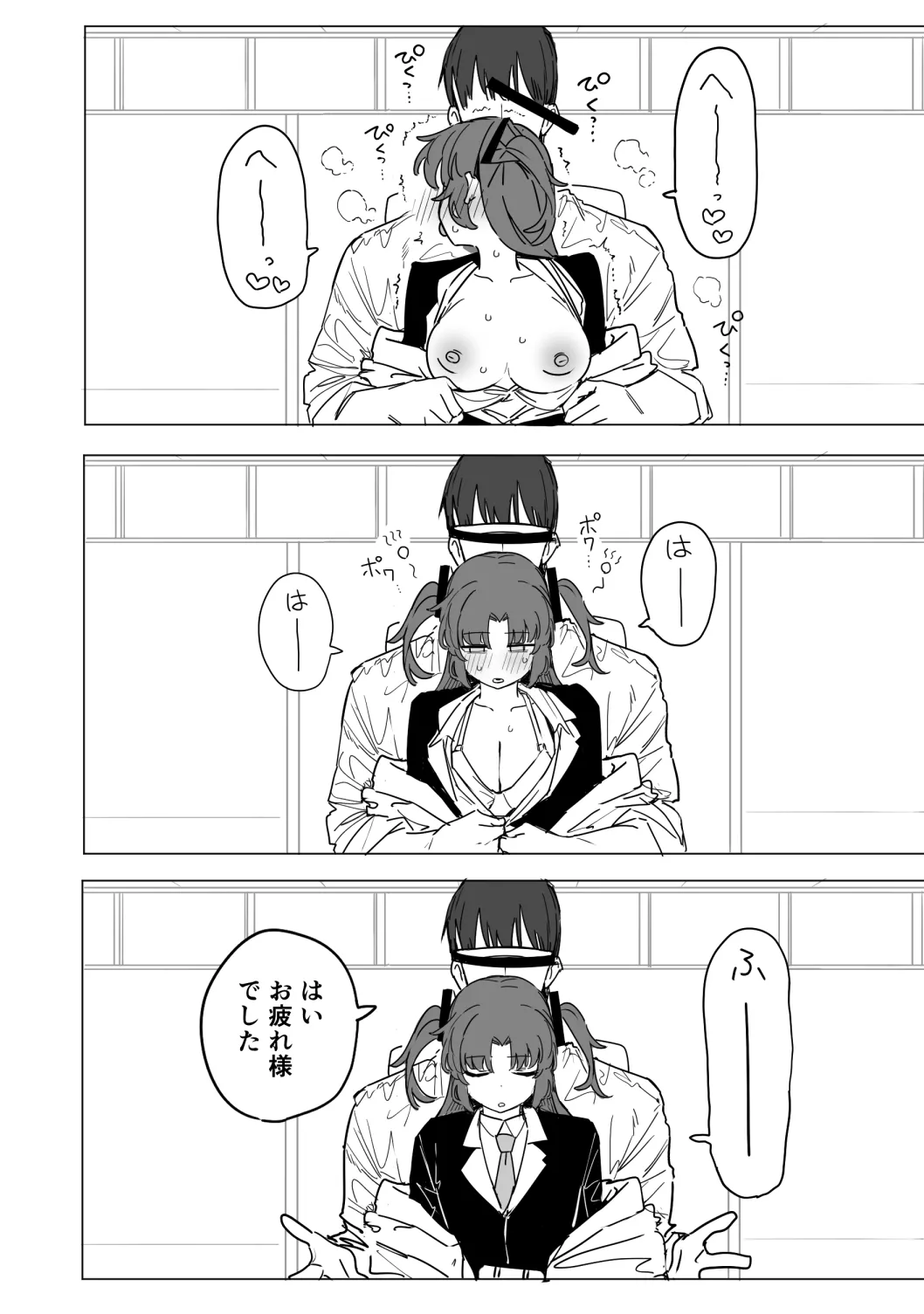 ユウカ 10ページ - page9