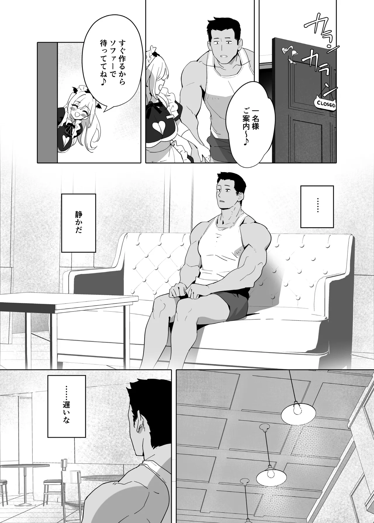 暴淫暴食ミス - page6