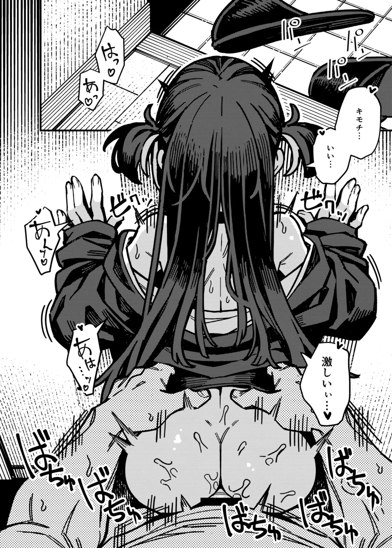 宅配少女 - page10