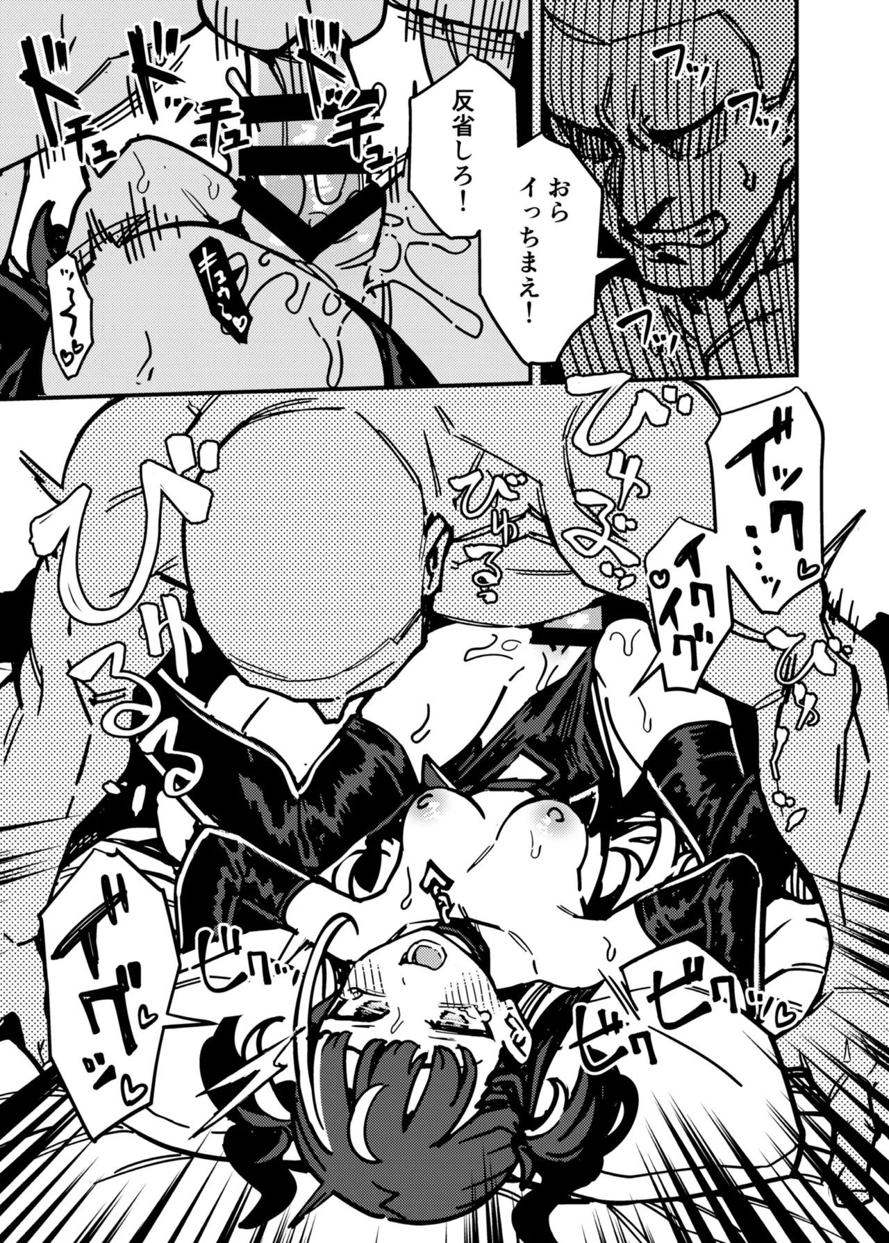 宅配少女 - page19