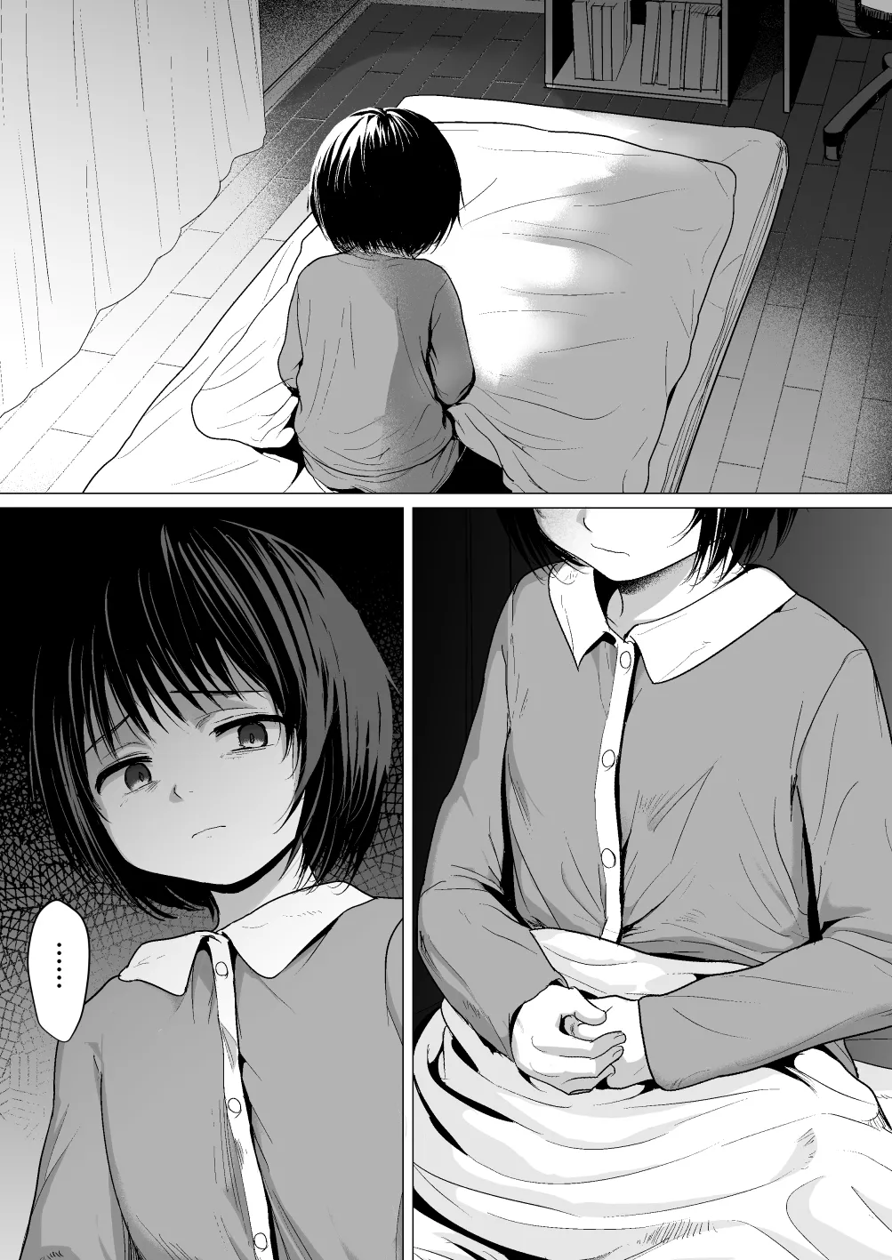 せんせいやめて2 家庭訪問 - page2