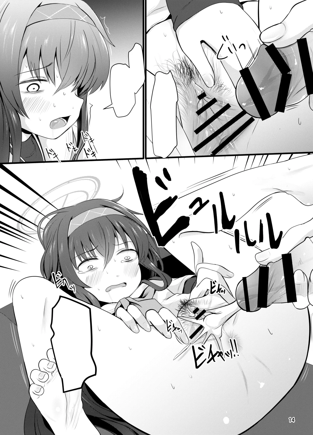 ういにんぐうい - page15