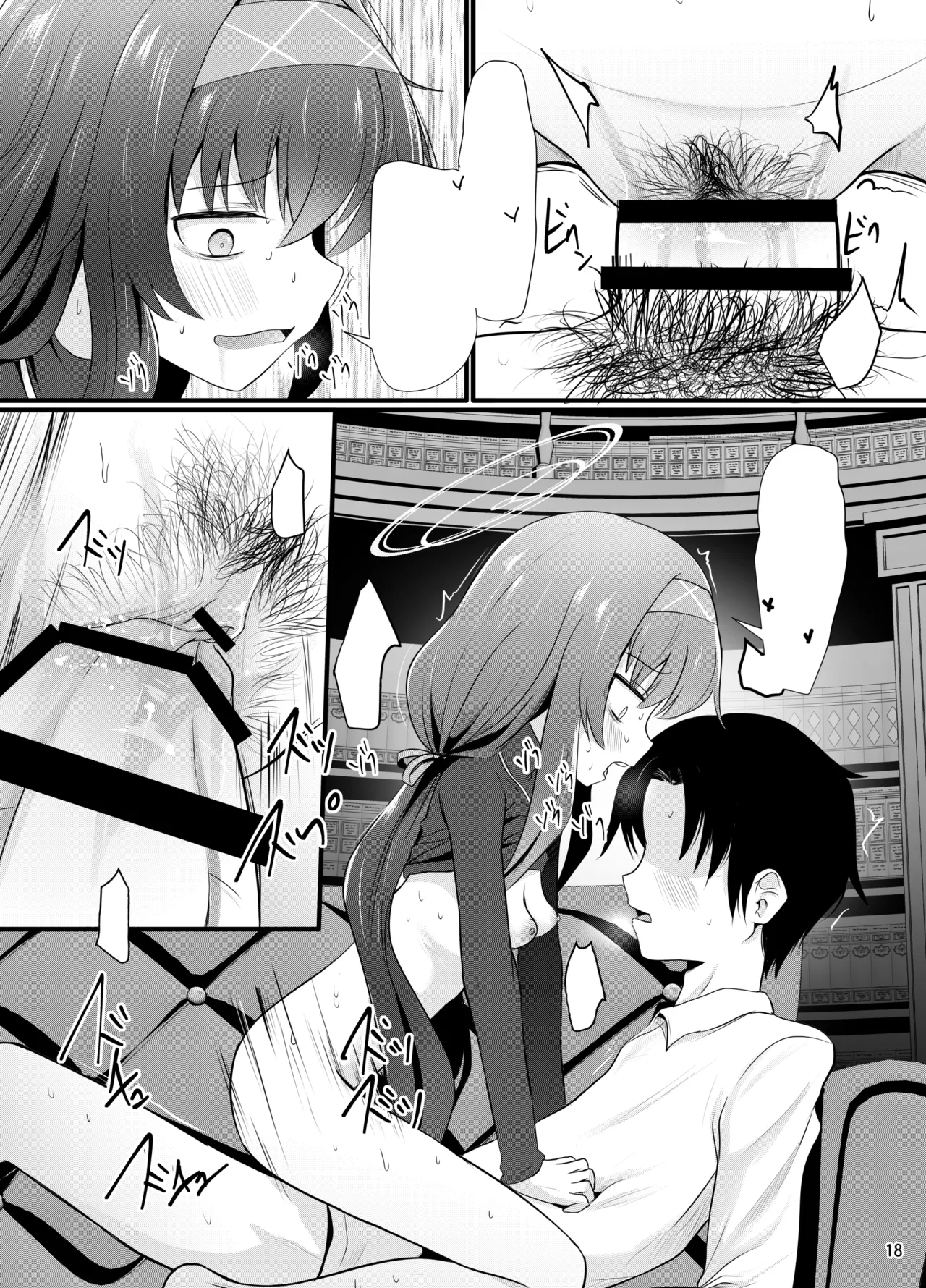 ういにんぐうい - page19