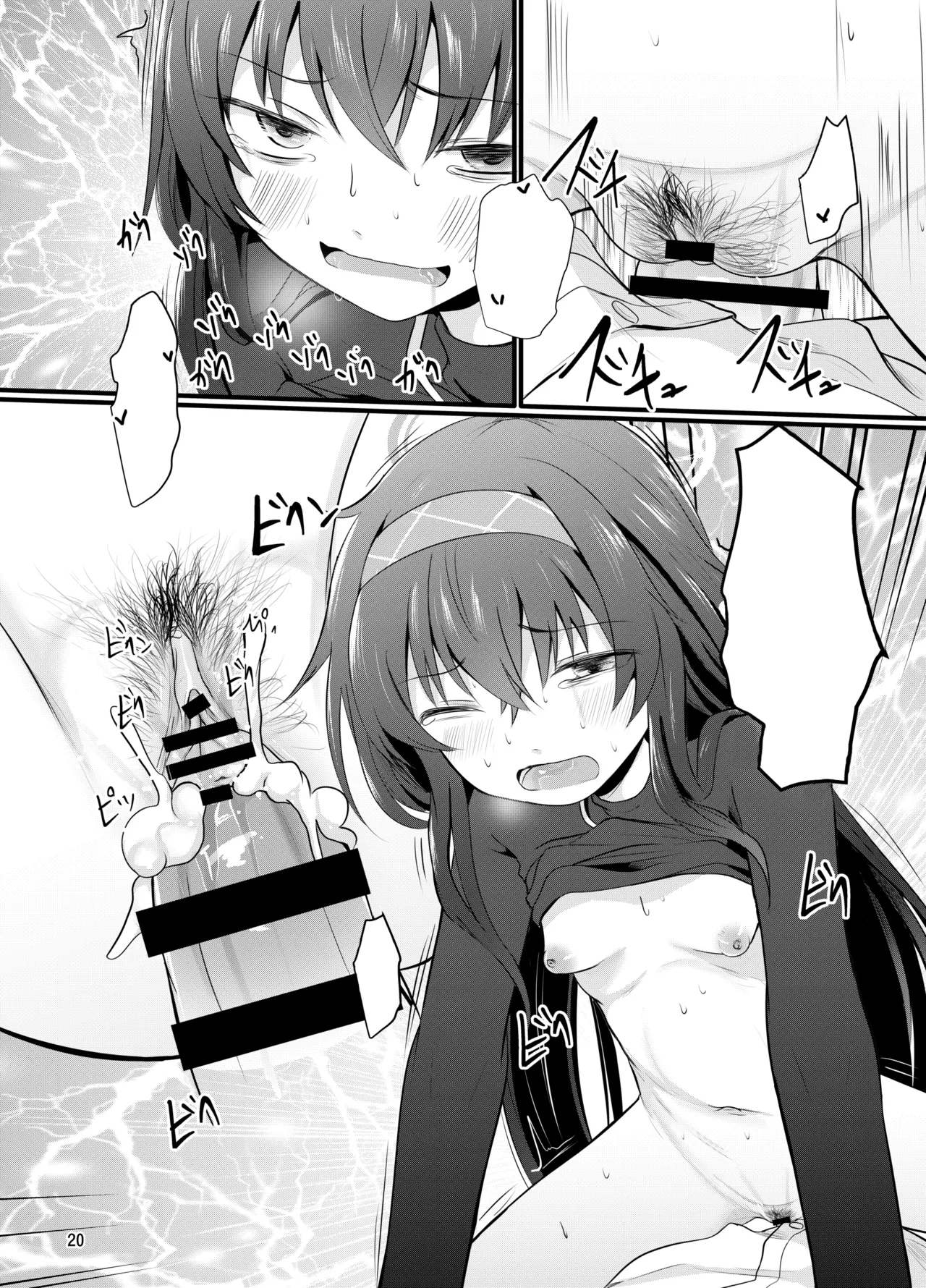 ういにんぐうい - page21