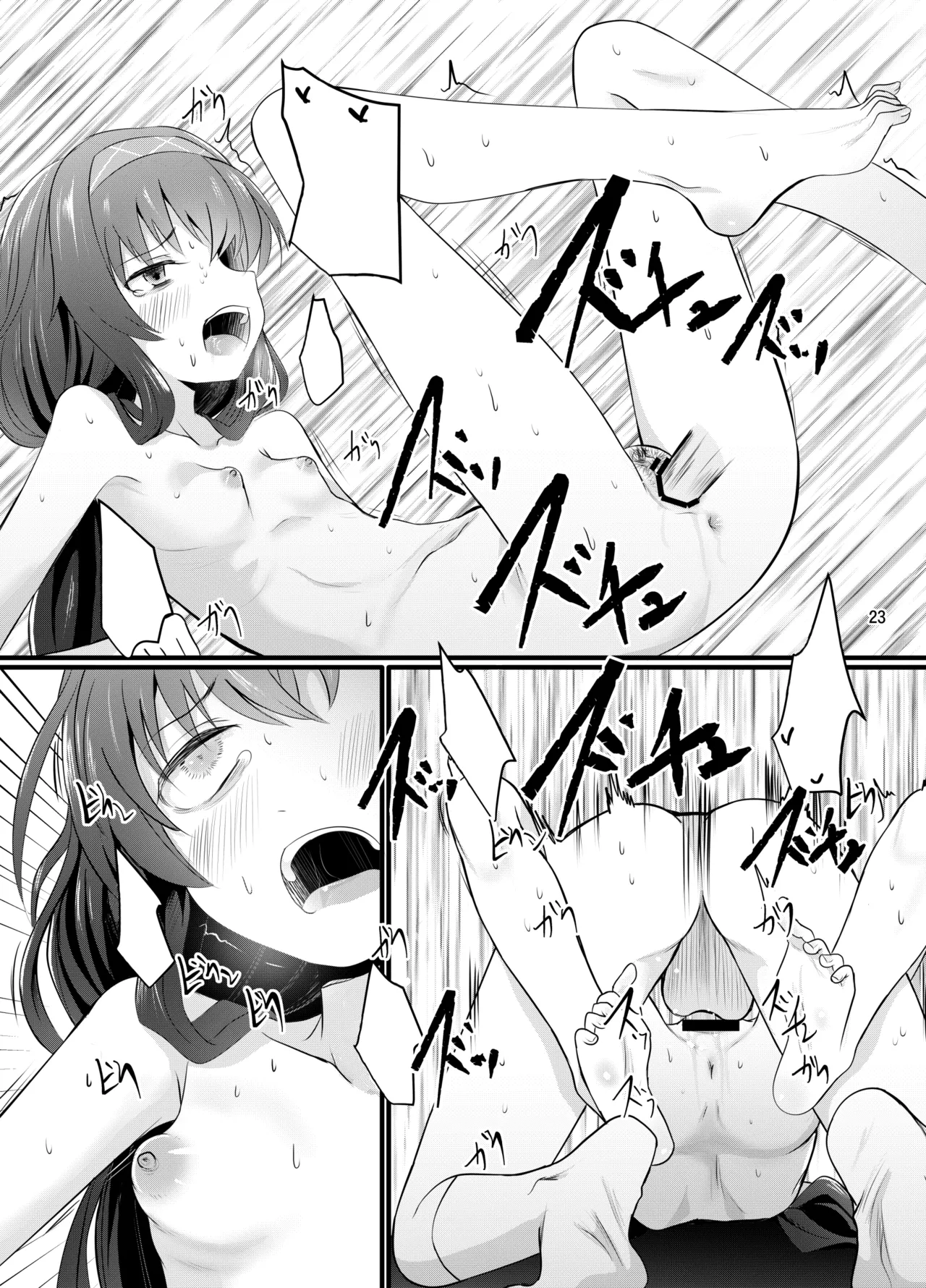 ういにんぐうい - page24