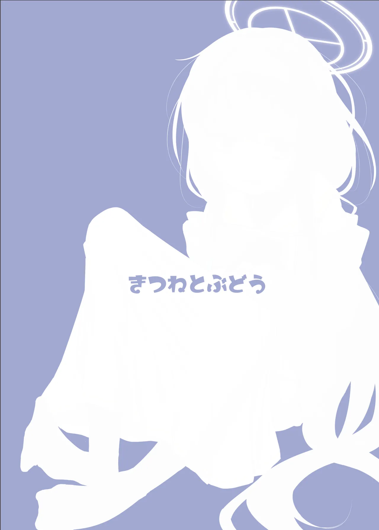 ういにんぐうい - page29