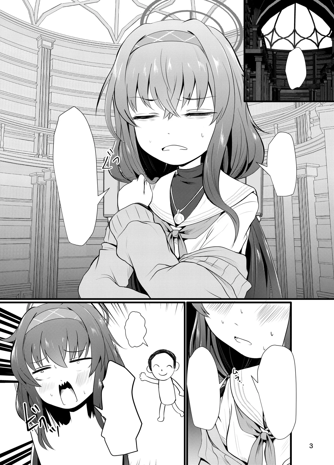 ういにんぐうい - page4