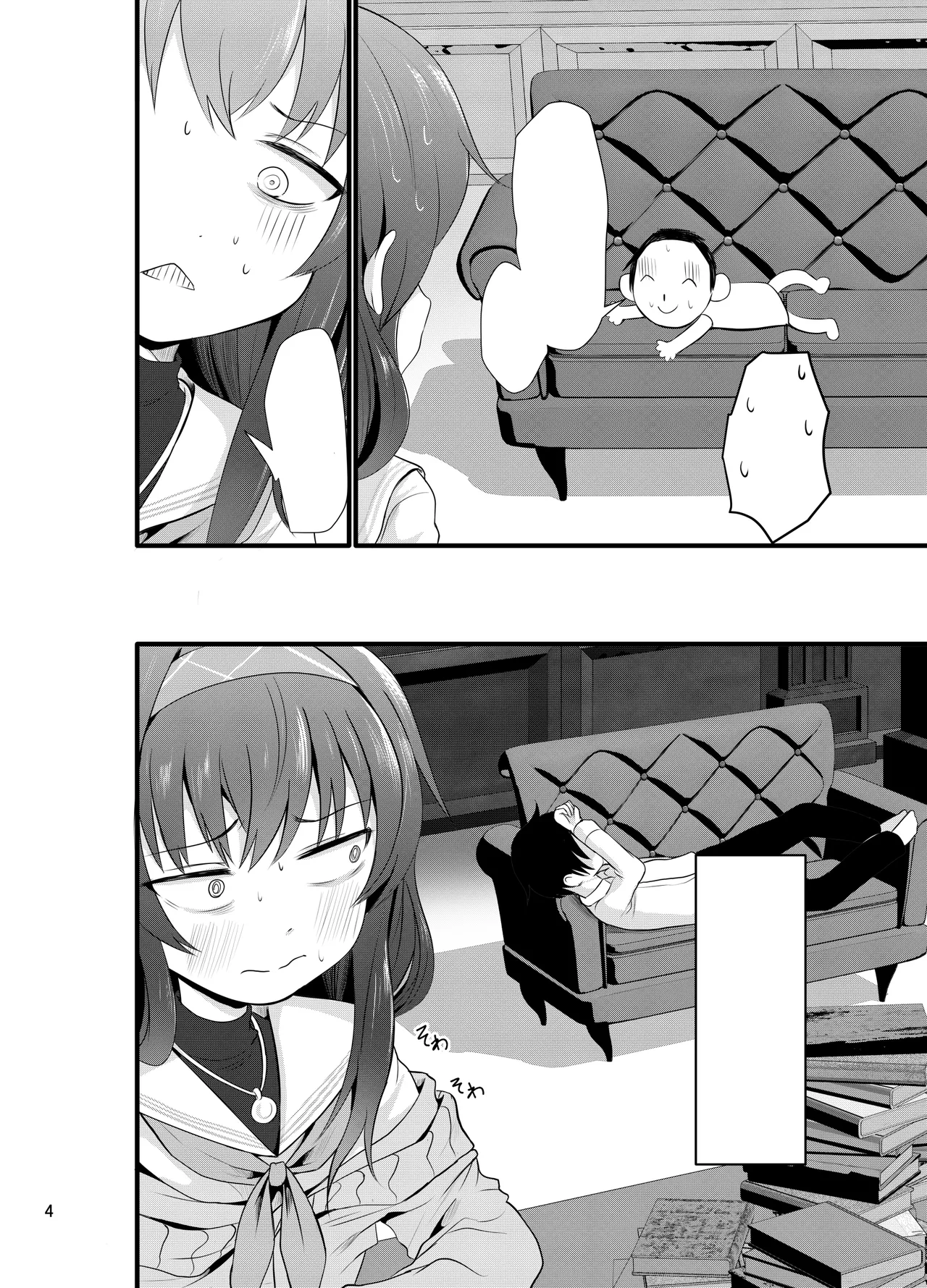 ういにんぐうい - page5