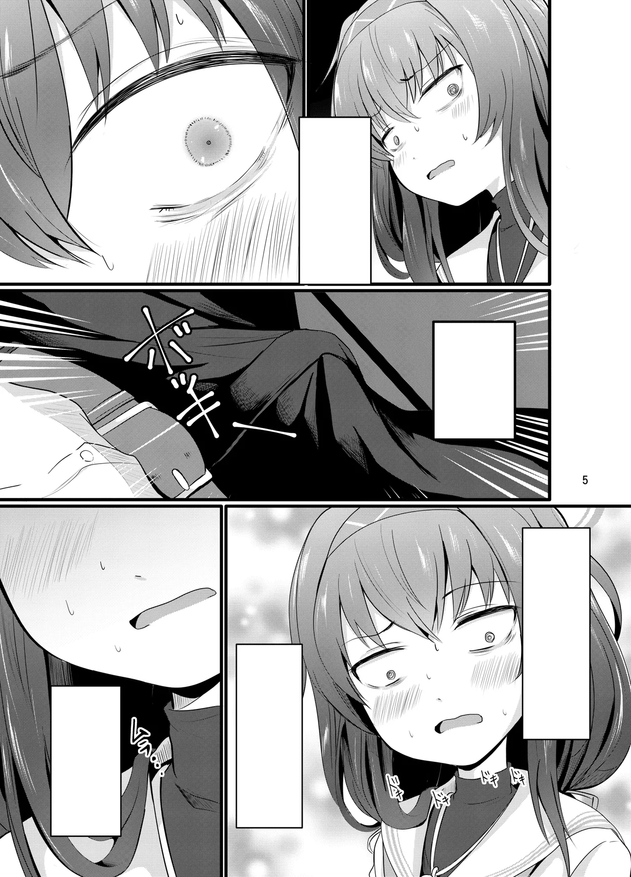 ういにんぐうい - page6