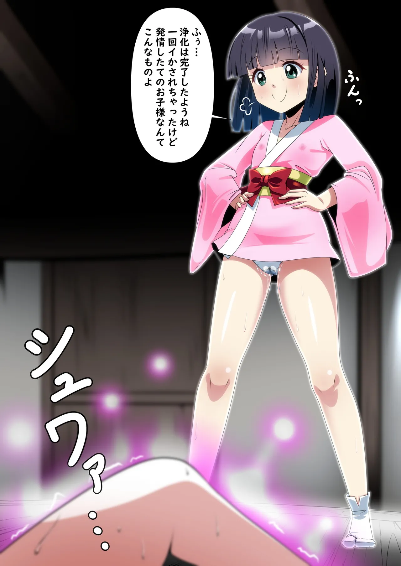 正義のヒロイン 聖巫女 お鈴外伝 - page16