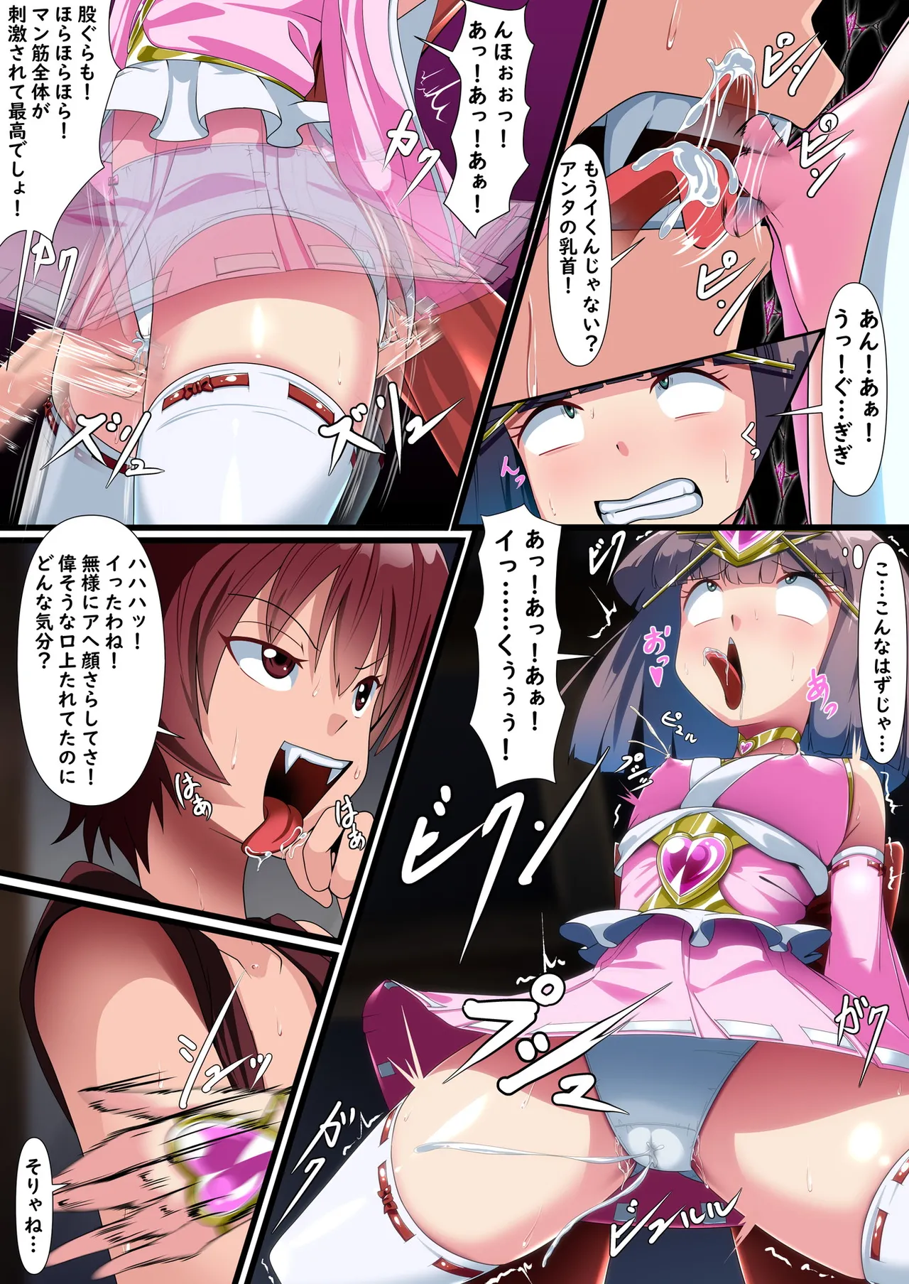 正義のヒロイン 聖巫女 お鈴外伝 - page27